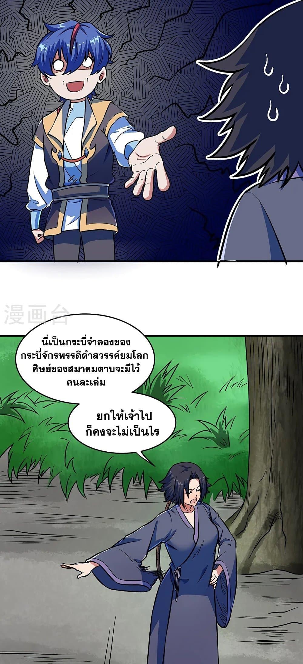 Manga-lc-com อ่านมังงะ อ่านการ์ตูน ออนไลน์ ฟรี WuDao Du Zun ตอนที่ 1 2 3 4 5 6 7 8 9 10 11 12 13 14 ฟรี ไม่มีโฆษณา Manga-lc - อ่าน มังงะ อ่าน การ์ตูน ออนไลน์ อ่านมังงะ ฟรี