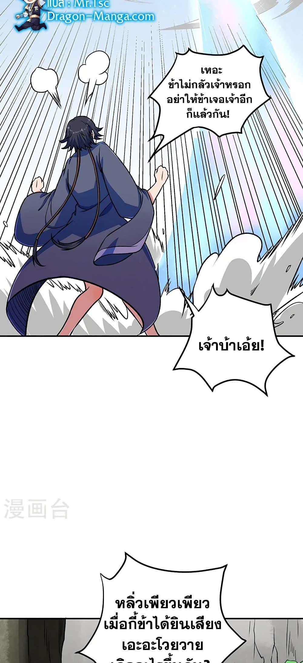 Manga-lc-com อ่านมังงะ อ่านการ์ตูน ออนไลน์ ฟรี WuDao Du Zun ตอนที่ 1 2 3 4 5 6 7 8 9 10 11 12 13 14 ฟรี ไม่มีโฆษณา Manga-lc - อ่าน มังงะ อ่าน การ์ตูน ออนไลน์ อ่านมังงะ ฟรี