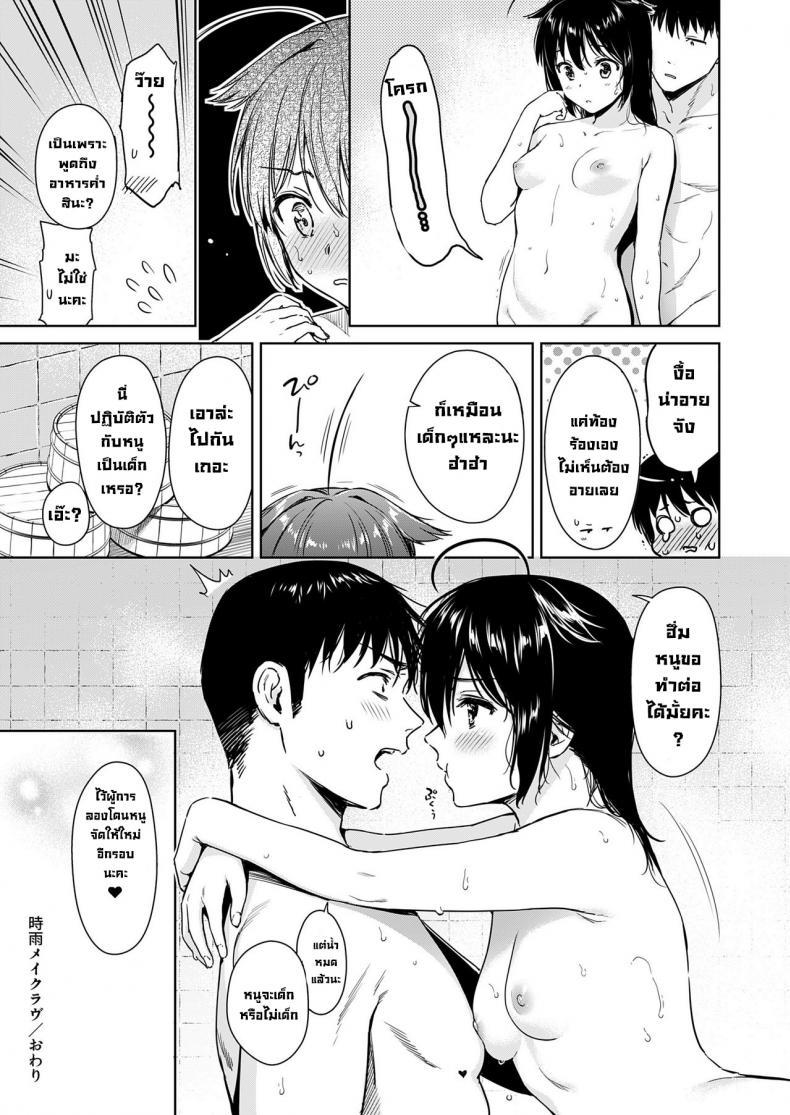 Doujin-Lc- อ่าน โดจิน มังฮวา เกาหลี ญี่ปุ่น จีน แปลไทย เล่นน้ำผู้การ [Amakuchi Syoujo (Umakuchi Syouyu)] Shigure Make Love (Kantai Collection -KanColle-) ตอนที่ 1 2 3 4 5 6 7 8 9 10 11 12 13 14 ฟรี ไม่มีโฆษณา อ่าน โดจิน Manhwa เกาหลี ญี่ปุ่น จีน เรามีครบ คัดมาให้เน้นๆ โดจิน 18+ รับประกันความฟินโดย  Doujin Lc
