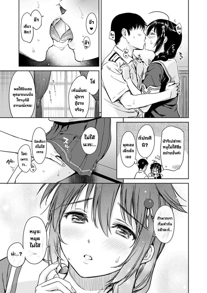 Doujin-Lc- อ่าน โดจิน มังฮวา เกาหลี ญี่ปุ่น จีน แปลไทย เล่นน้ำผู้การ [Amakuchi Syoujo (Umakuchi Syouyu)] Shigure Make Love (Kantai Collection -KanColle-) ตอนที่ 1 2 3 4 5 6 7 8 9 10 11 12 13 14 ฟรี ไม่มีโฆษณา อ่าน โดจิน Manhwa เกาหลี ญี่ปุ่น จีน เรามีครบ คัดมาให้เน้นๆ โดจิน 18+ รับประกันความฟินโดย  Doujin Lc