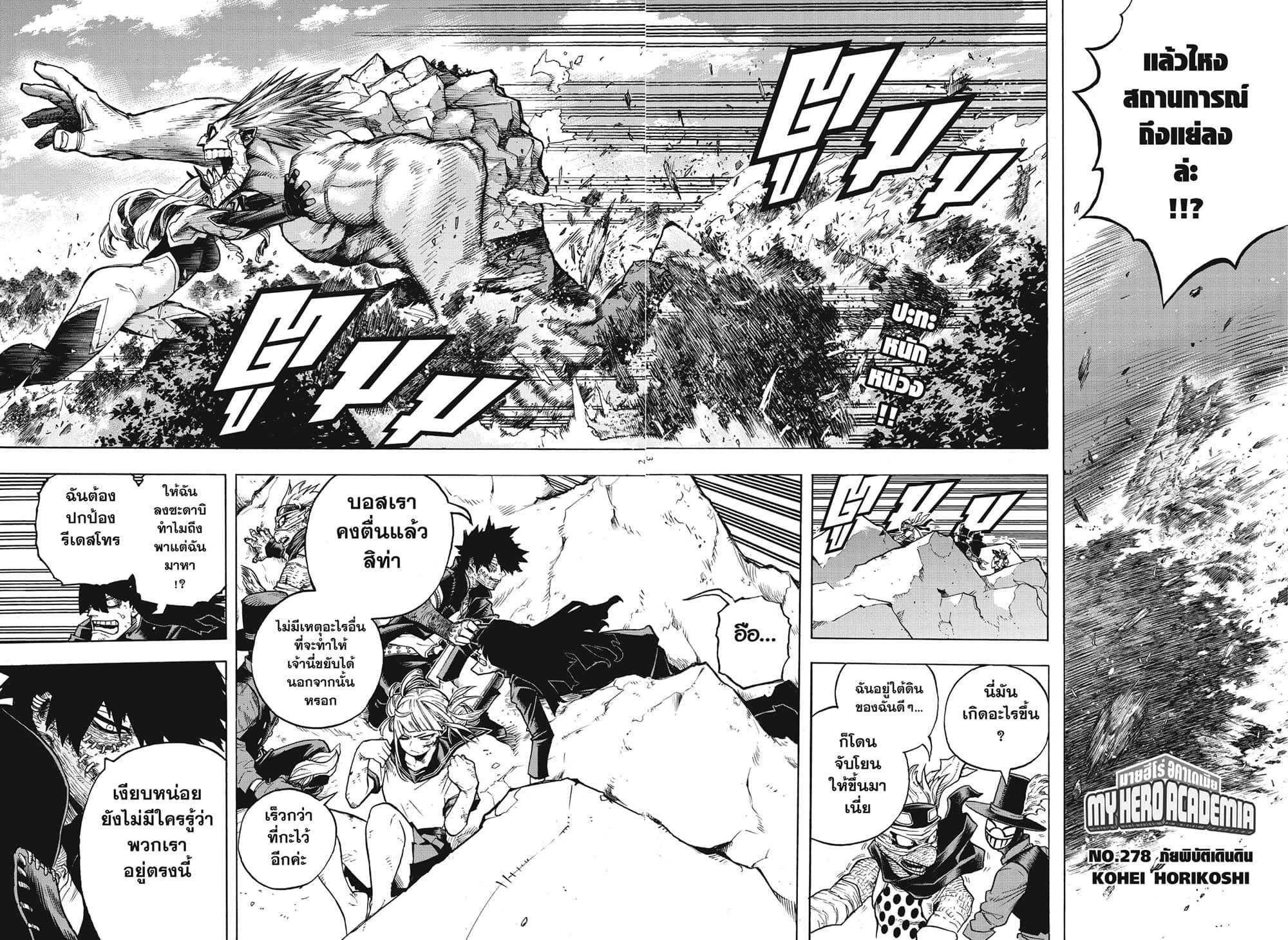 Manga-lc-com อ่านมังงะ อ่านการ์ตูน ออนไลน์ ฟรี Boku no Hero Academia ตอนที่ 1 2 3 4 5 6 7 8 9 10 11 12 13 14 ฟรี ไม่มีโฆษณา Manga-lc - อ่าน มังงะ อ่าน การ์ตูน ออนไลน์ อ่านมังงะ ฟรี