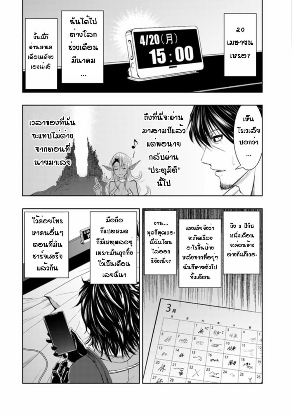 Manga-lc-com อ่านมังงะ อ่านการ์ตูน ออนไลน์ ฟรี Isekai Kaeri no Ossan wa Shuumatsu de Sekai de Musou Suru ตอนที่ 1 2 3 4 5 6 7 8 9 10 11 12 13 14 ฟรี ไม่มีโฆษณา Manga-lc - อ่าน มังงะ อ่าน การ์ตูน ออนไลน์ อ่านมังงะ ฟรี