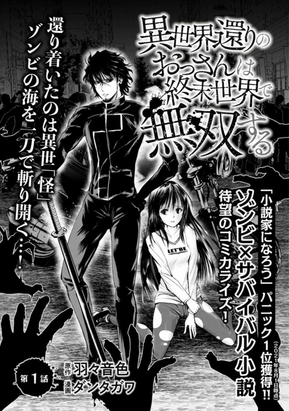 Manga-lc-com อ่านมังงะ อ่านการ์ตูน ออนไลน์ ฟรี Isekai Kaeri no Ossan wa Shuumatsu de Sekai de Musou Suru ตอนที่ 1 2 3 4 5 6 7 8 9 10 11 12 13 14 ฟรี ไม่มีโฆษณา Manga-lc - อ่าน มังงะ อ่าน การ์ตูน ออนไลน์ อ่านมังงะ ฟรี