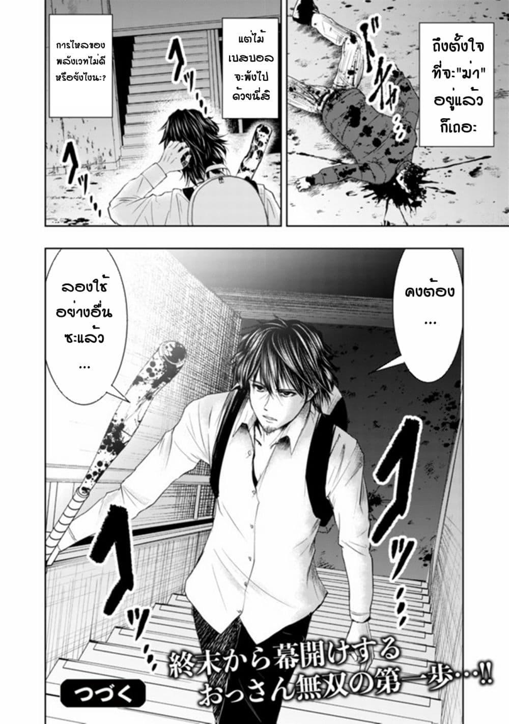 Manga-lc-com อ่านมังงะ อ่านการ์ตูน ออนไลน์ ฟรี Isekai Kaeri no Ossan wa Shuumatsu de Sekai de Musou Suru ตอนที่ 1 2 3 4 5 6 7 8 9 10 11 12 13 14 ฟรี ไม่มีโฆษณา Manga-lc - อ่าน มังงะ อ่าน การ์ตูน ออนไลน์ อ่านมังงะ ฟรี