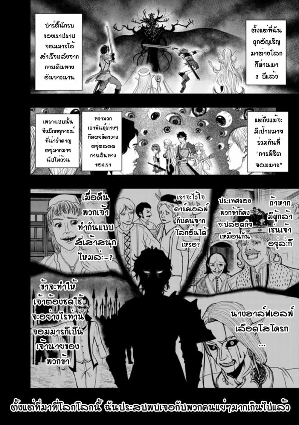 Manga-lc-com อ่านมังงะ อ่านการ์ตูน ออนไลน์ ฟรี Isekai Kaeri no Ossan wa Shuumatsu de Sekai de Musou Suru ตอนที่ 1 2 3 4 5 6 7 8 9 10 11 12 13 14 ฟรี ไม่มีโฆษณา Manga-lc - อ่าน มังงะ อ่าน การ์ตูน ออนไลน์ อ่านมังงะ ฟรี