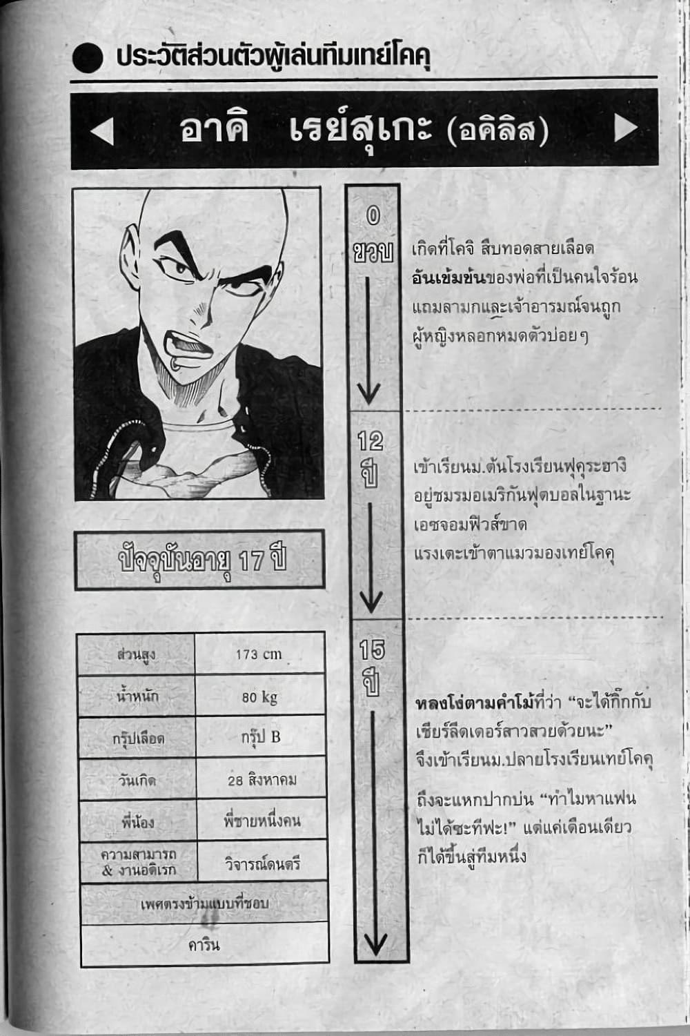 Manga-lc-com อ่านมังงะ อ่านการ์ตูน ออนไลน์ ฟรี Eyeshield 21 ตอนที่ 1 2 3 4 5 6 7 8 9 10 11 12 13 14 ฟรี ไม่มีโฆษณา Manga-lc - อ่าน มังงะ อ่าน การ์ตูน ออนไลน์ อ่านมังงะ ฟรี