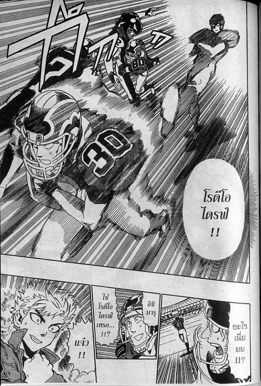 Manga-lc-com อ่านมังงะ อ่านการ์ตูน ออนไลน์ ฟรี Eyeshield 21 ตอนที่ 1 2 3 4 5 6 7 8 9 10 11 12 13 14 ฟรี ไม่มีโฆษณา Manga-lc - อ่าน มังงะ อ่าน การ์ตูน ออนไลน์ อ่านมังงะ ฟรี