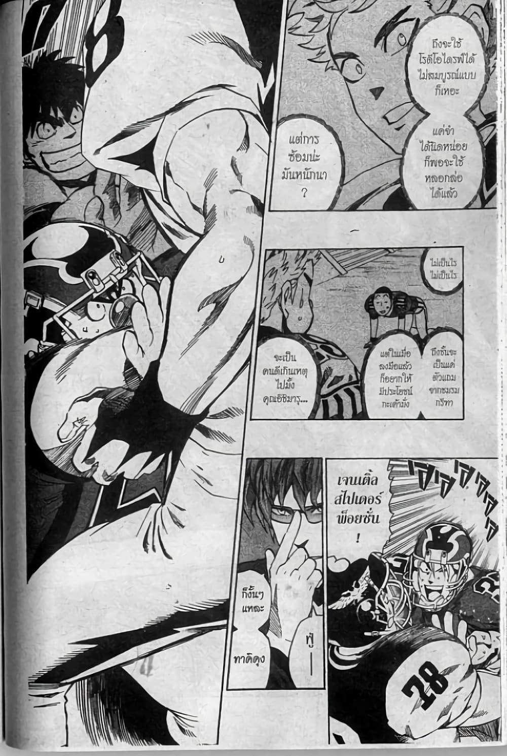 Manga-lc-com อ่านมังงะ อ่านการ์ตูน ออนไลน์ ฟรี Eyeshield 21 ตอนที่ 1 2 3 4 5 6 7 8 9 10 11 12 13 14 ฟรี ไม่มีโฆษณา Manga-lc - อ่าน มังงะ อ่าน การ์ตูน ออนไลน์ อ่านมังงะ ฟรี