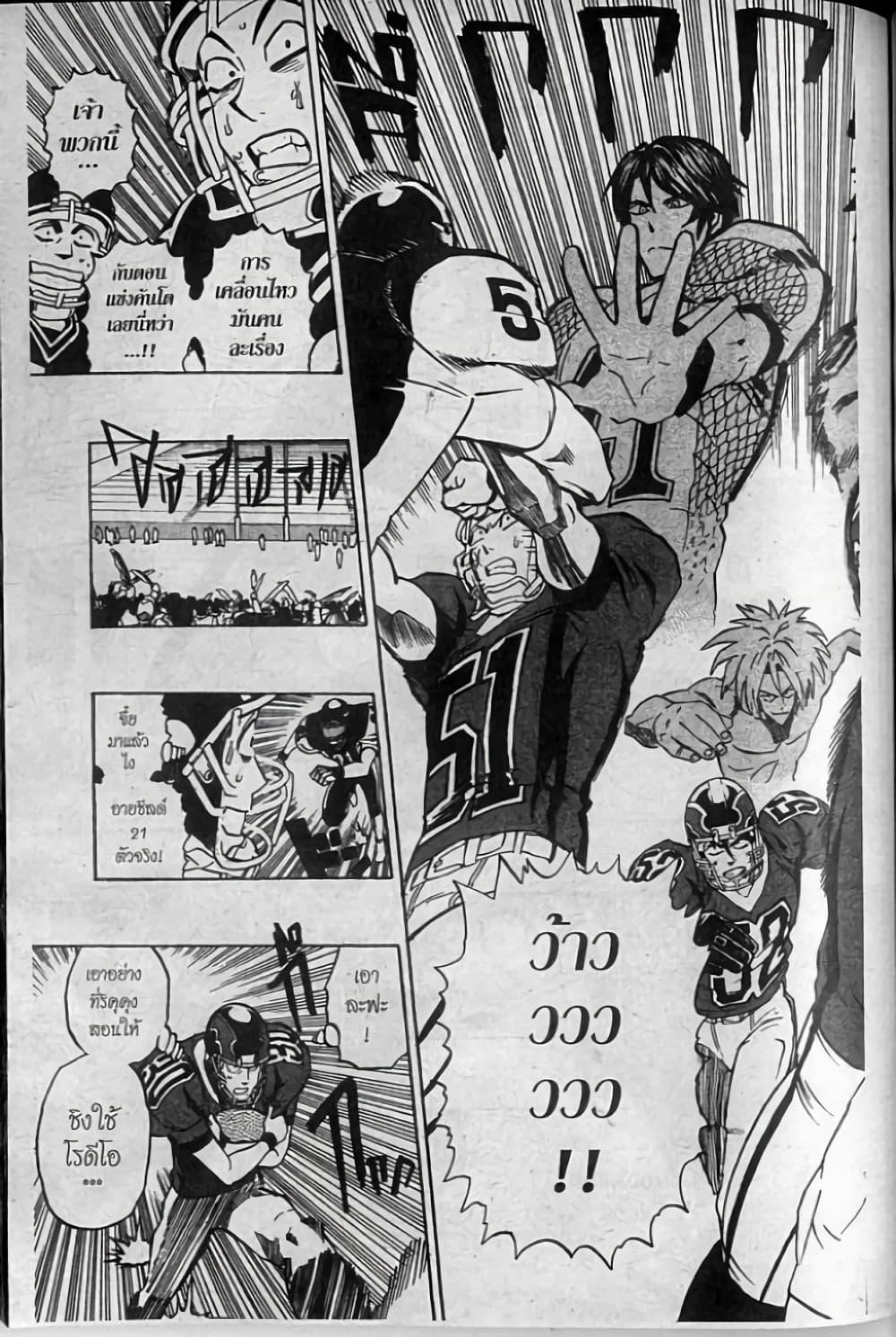 Manga-lc-com อ่านมังงะ อ่านการ์ตูน ออนไลน์ ฟรี Eyeshield 21 ตอนที่ 1 2 3 4 5 6 7 8 9 10 11 12 13 14 ฟรี ไม่มีโฆษณา Manga-lc - อ่าน มังงะ อ่าน การ์ตูน ออนไลน์ อ่านมังงะ ฟรี