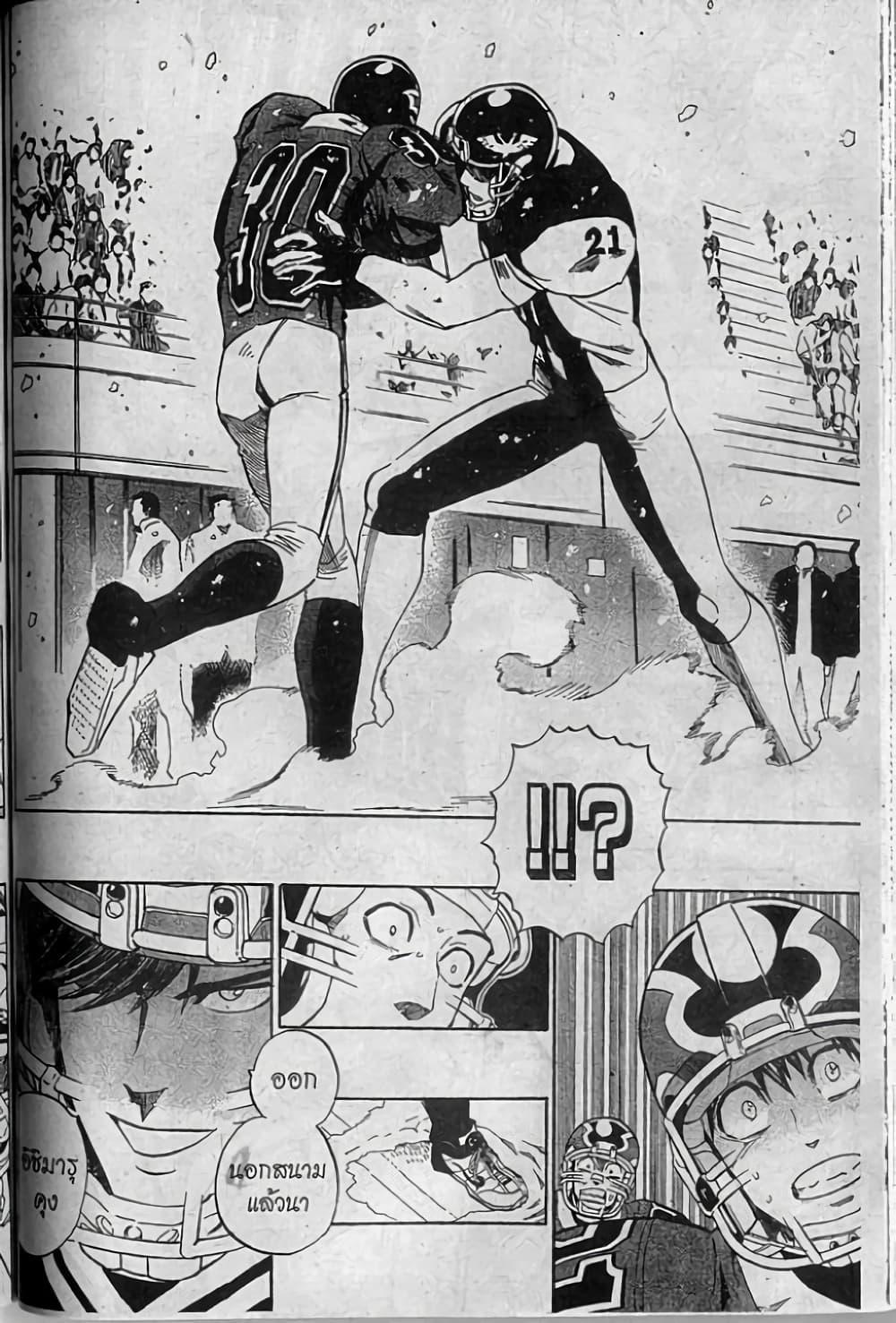 Manga-lc-com อ่านมังงะ อ่านการ์ตูน ออนไลน์ ฟรี Eyeshield 21 ตอนที่ 1 2 3 4 5 6 7 8 9 10 11 12 13 14 ฟรี ไม่มีโฆษณา Manga-lc - อ่าน มังงะ อ่าน การ์ตูน ออนไลน์ อ่านมังงะ ฟรี