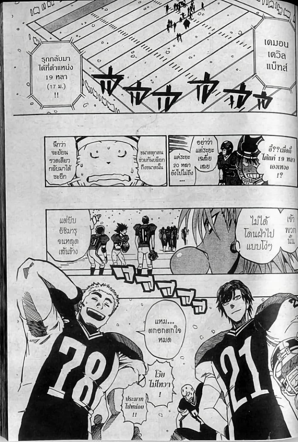 Manga-lc-com อ่านมังงะ อ่านการ์ตูน ออนไลน์ ฟรี Eyeshield 21 ตอนที่ 1 2 3 4 5 6 7 8 9 10 11 12 13 14 ฟรี ไม่มีโฆษณา Manga-lc - อ่าน มังงะ อ่าน การ์ตูน ออนไลน์ อ่านมังงะ ฟรี