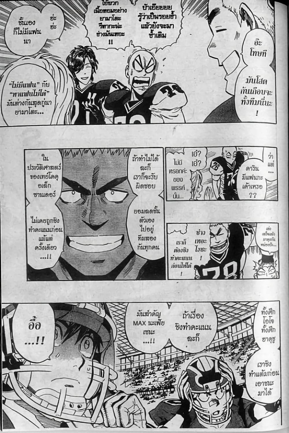 Manga-lc-com อ่านมังงะ อ่านการ์ตูน ออนไลน์ ฟรี Eyeshield 21 ตอนที่ 1 2 3 4 5 6 7 8 9 10 11 12 13 14 ฟรี ไม่มีโฆษณา Manga-lc - อ่าน มังงะ อ่าน การ์ตูน ออนไลน์ อ่านมังงะ ฟรี