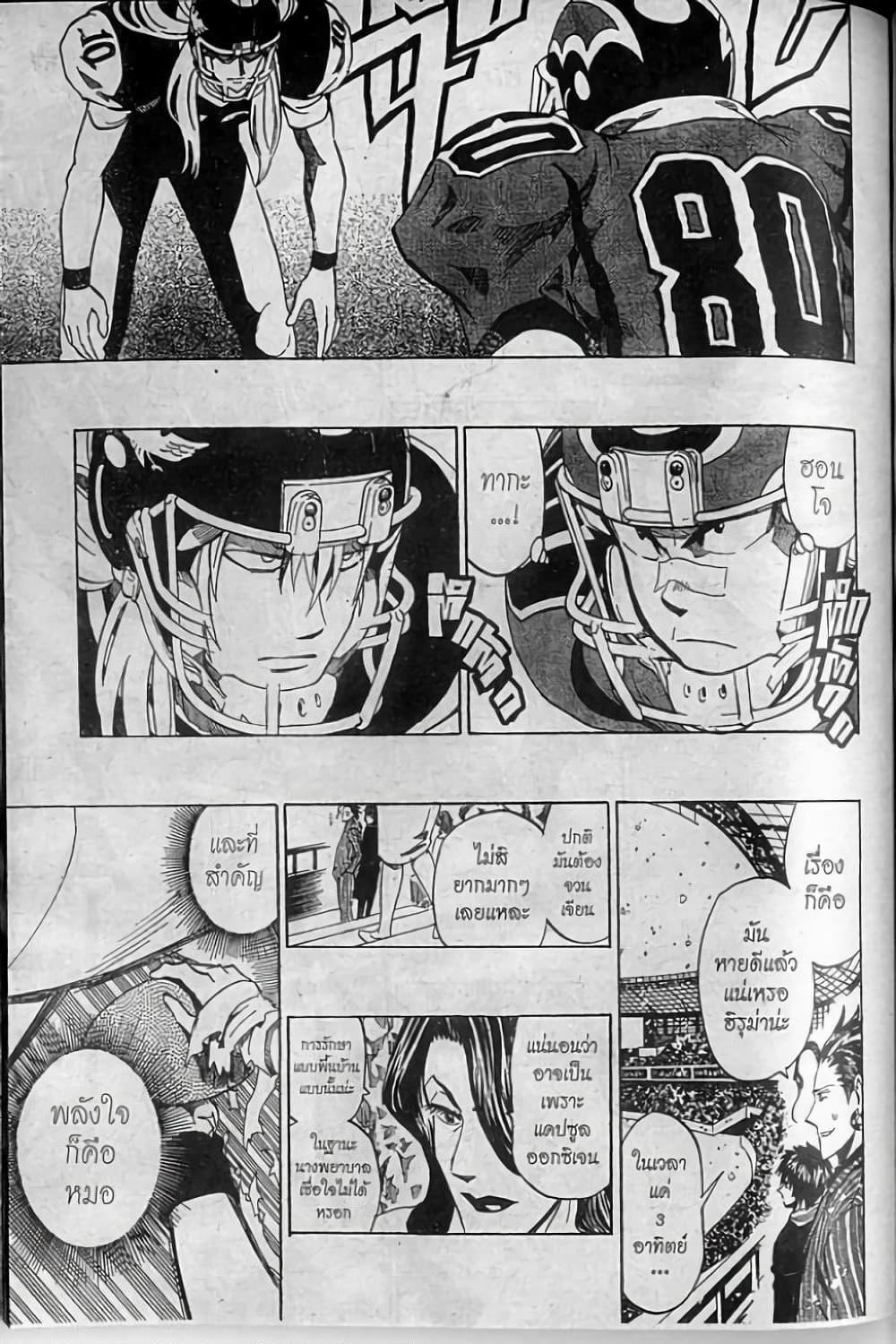 Manga-lc-com อ่านมังงะ อ่านการ์ตูน ออนไลน์ ฟรี Eyeshield 21 ตอนที่ 1 2 3 4 5 6 7 8 9 10 11 12 13 14 ฟรี ไม่มีโฆษณา Manga-lc - อ่าน มังงะ อ่าน การ์ตูน ออนไลน์ อ่านมังงะ ฟรี