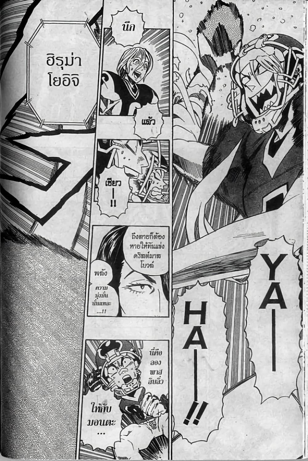 Manga-lc-com อ่านมังงะ อ่านการ์ตูน ออนไลน์ ฟรี Eyeshield 21 ตอนที่ 1 2 3 4 5 6 7 8 9 10 11 12 13 14 ฟรี ไม่มีโฆษณา Manga-lc - อ่าน มังงะ อ่าน การ์ตูน ออนไลน์ อ่านมังงะ ฟรี