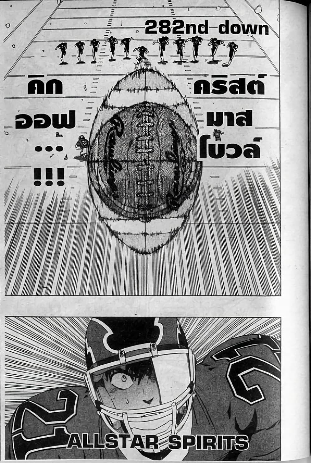 Manga-lc-com อ่านมังงะ อ่านการ์ตูน ออนไลน์ ฟรี Eyeshield 21 ตอนที่ 1 2 3 4 5 6 7 8 9 10 11 12 13 14 ฟรี ไม่มีโฆษณา Manga-lc - อ่าน มังงะ อ่าน การ์ตูน ออนไลน์ อ่านมังงะ ฟรี