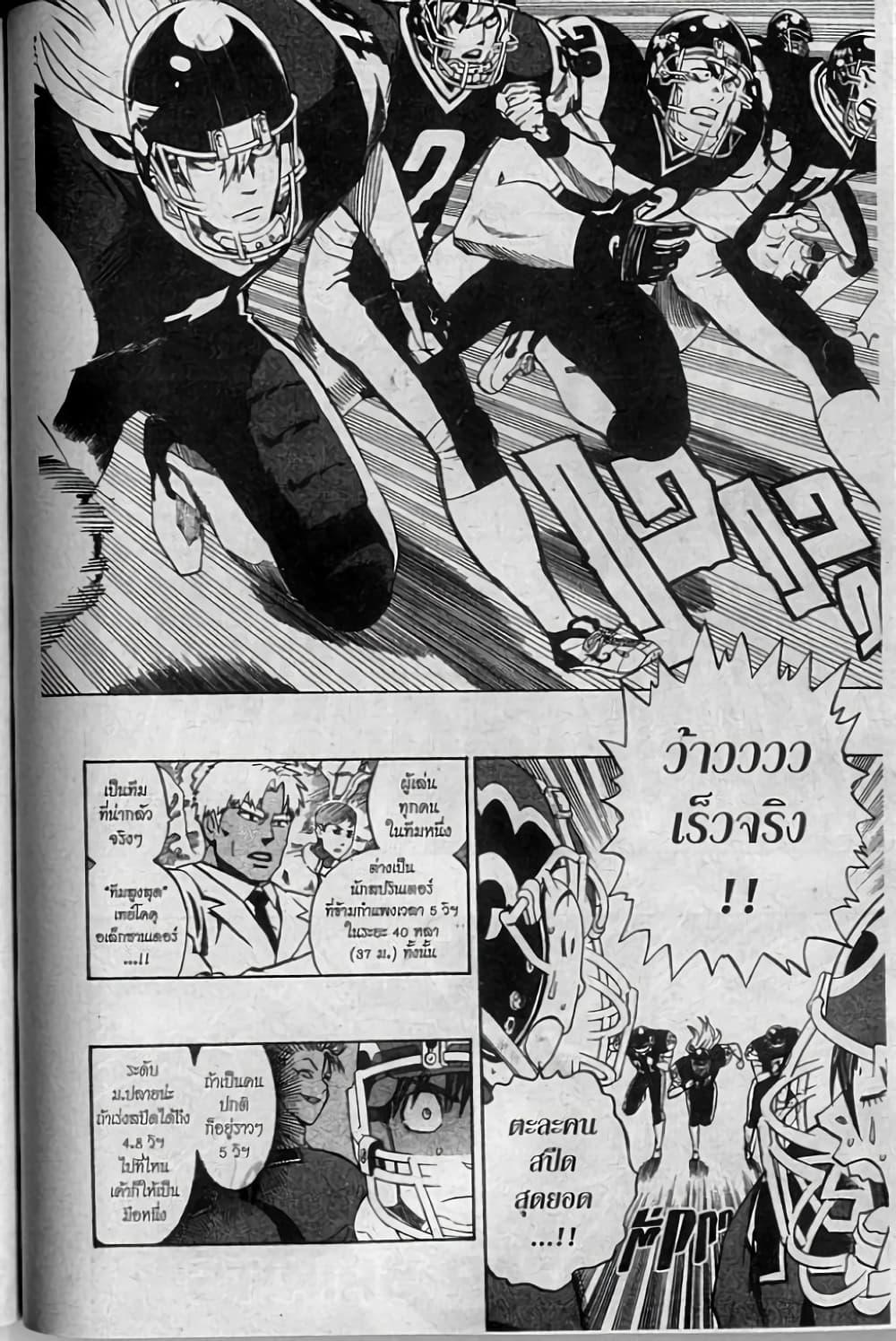 Manga-lc-com อ่านมังงะ อ่านการ์ตูน ออนไลน์ ฟรี Eyeshield 21 ตอนที่ 1 2 3 4 5 6 7 8 9 10 11 12 13 14 ฟรี ไม่มีโฆษณา Manga-lc - อ่าน มังงะ อ่าน การ์ตูน ออนไลน์ อ่านมังงะ ฟรี