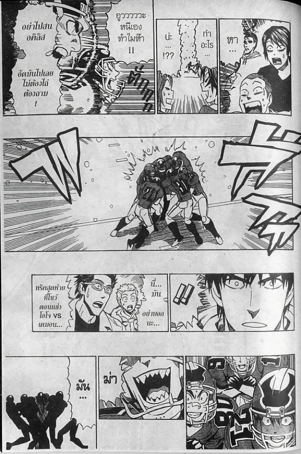 Manga-lc-com อ่านมังงะ อ่านการ์ตูน ออนไลน์ ฟรี Eyeshield 21 ตอนที่ 1 2 3 4 5 6 7 8 9 10 11 12 13 14 ฟรี ไม่มีโฆษณา Manga-lc - อ่าน มังงะ อ่าน การ์ตูน ออนไลน์ อ่านมังงะ ฟรี