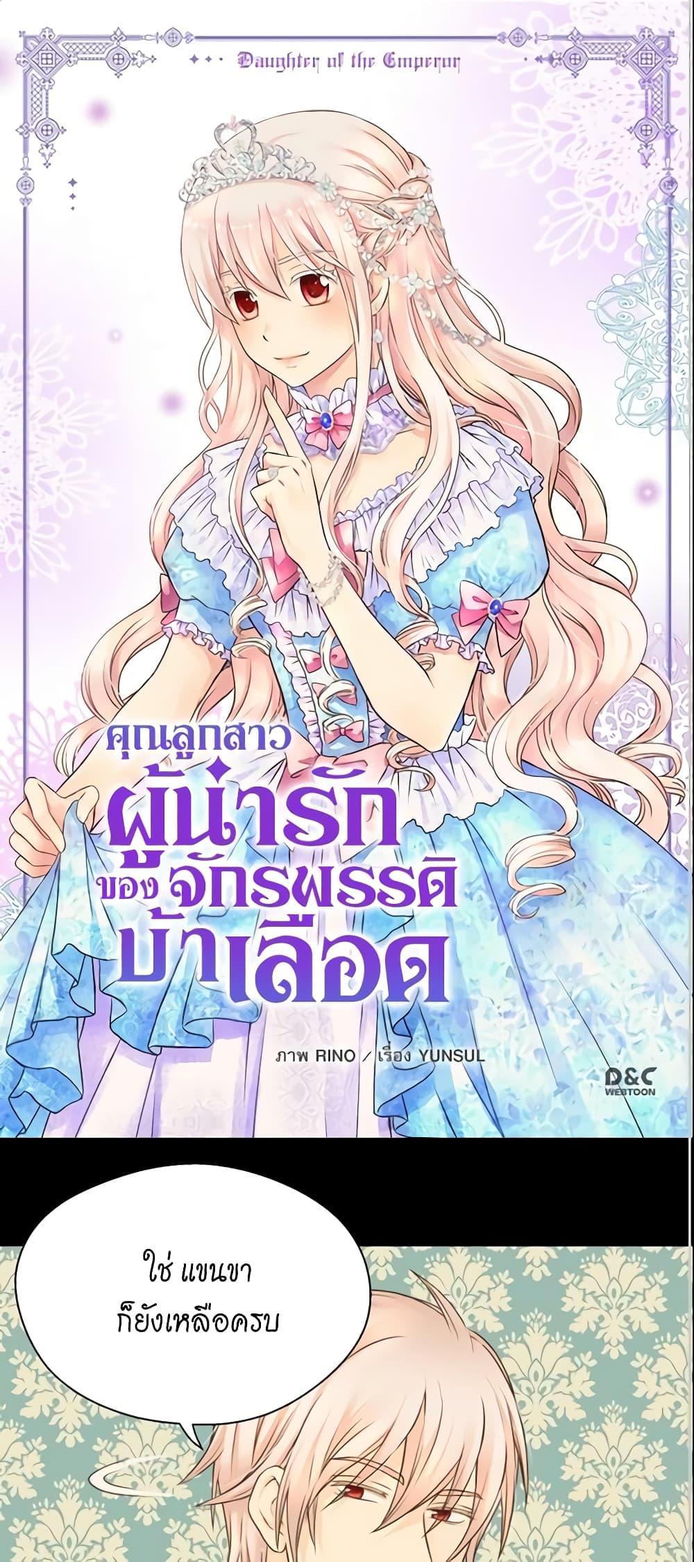 Manga-lc-com อ่านมังงะ อ่านการ์ตูน ออนไลน์ ฟรี Daughter of the Emperor ตอนที่ 1 2 3 4 5 6 7 8 9 10 11 12 13 14 ฟรี ไม่มีโฆษณา Manga-lc - อ่าน มังงะ อ่าน การ์ตูน ออนไลน์ อ่านมังงะ ฟรี