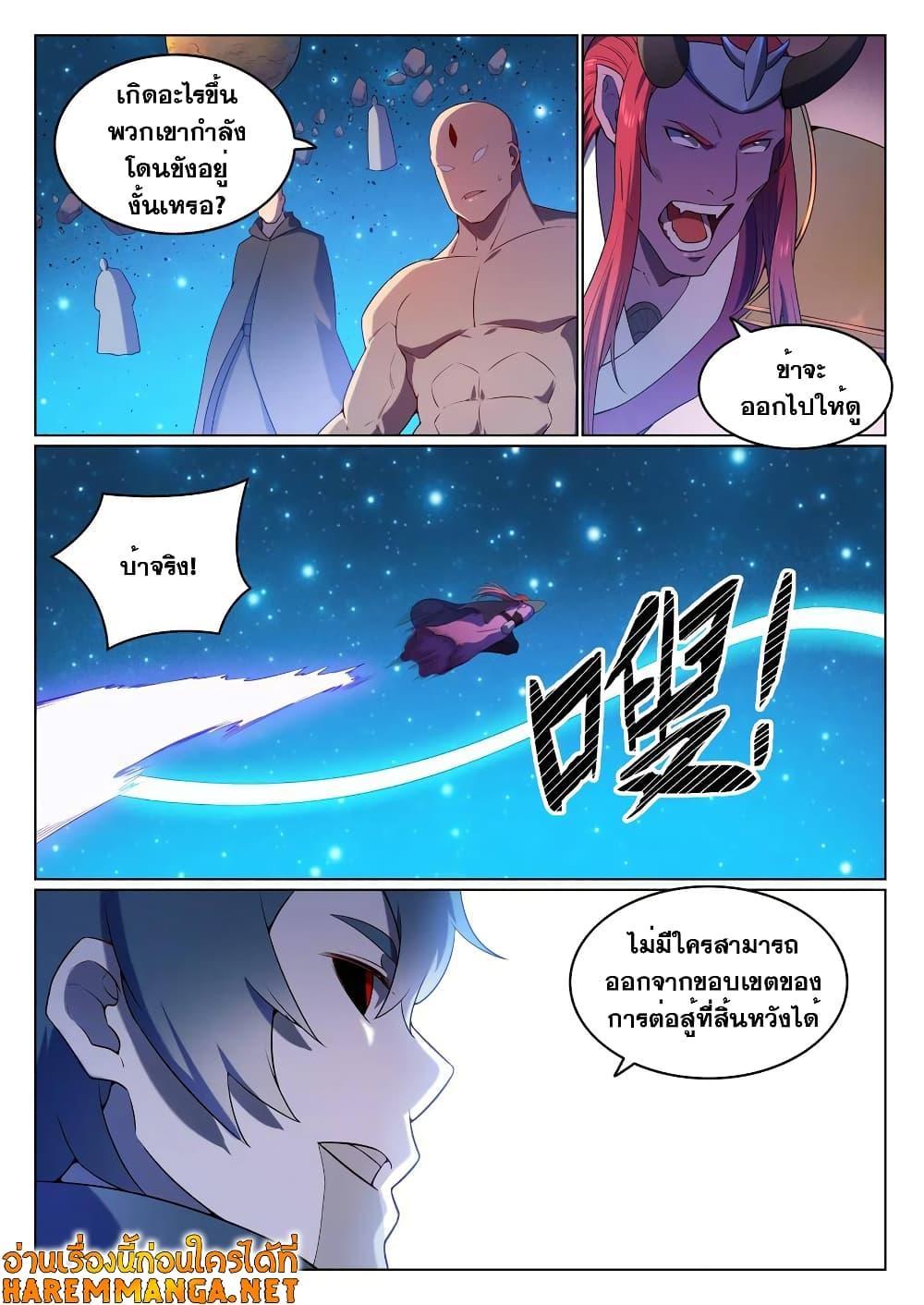 Manga-lc-com อ่านมังงะ อ่านการ์ตูน ออนไลน์ ฟรี Bailian Chengshen ตอนที่ 1 2 3 4 5 6 7 8 9 10 11 12 13 14 ฟรี ไม่มีโฆษณา Manga-lc - อ่าน มังงะ อ่าน การ์ตูน ออนไลน์ อ่านมังงะ ฟรี