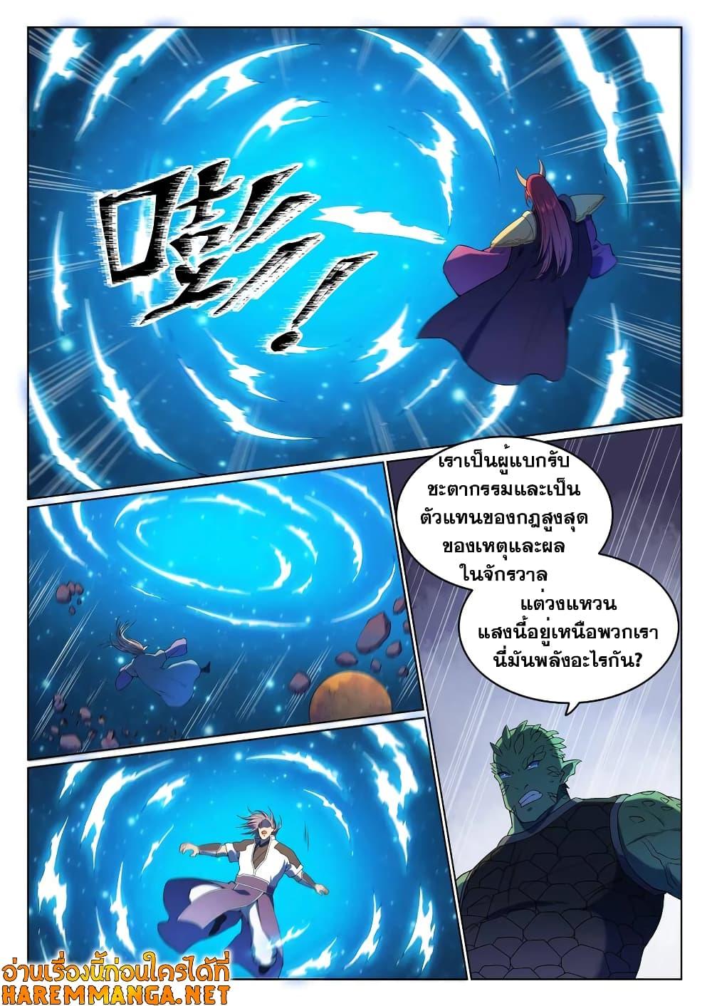 Manga-lc-com อ่านมังงะ อ่านการ์ตูน ออนไลน์ ฟรี Bailian Chengshen ตอนที่ 1 2 3 4 5 6 7 8 9 10 11 12 13 14 ฟรี ไม่มีโฆษณา Manga-lc - อ่าน มังงะ อ่าน การ์ตูน ออนไลน์ อ่านมังงะ ฟรี