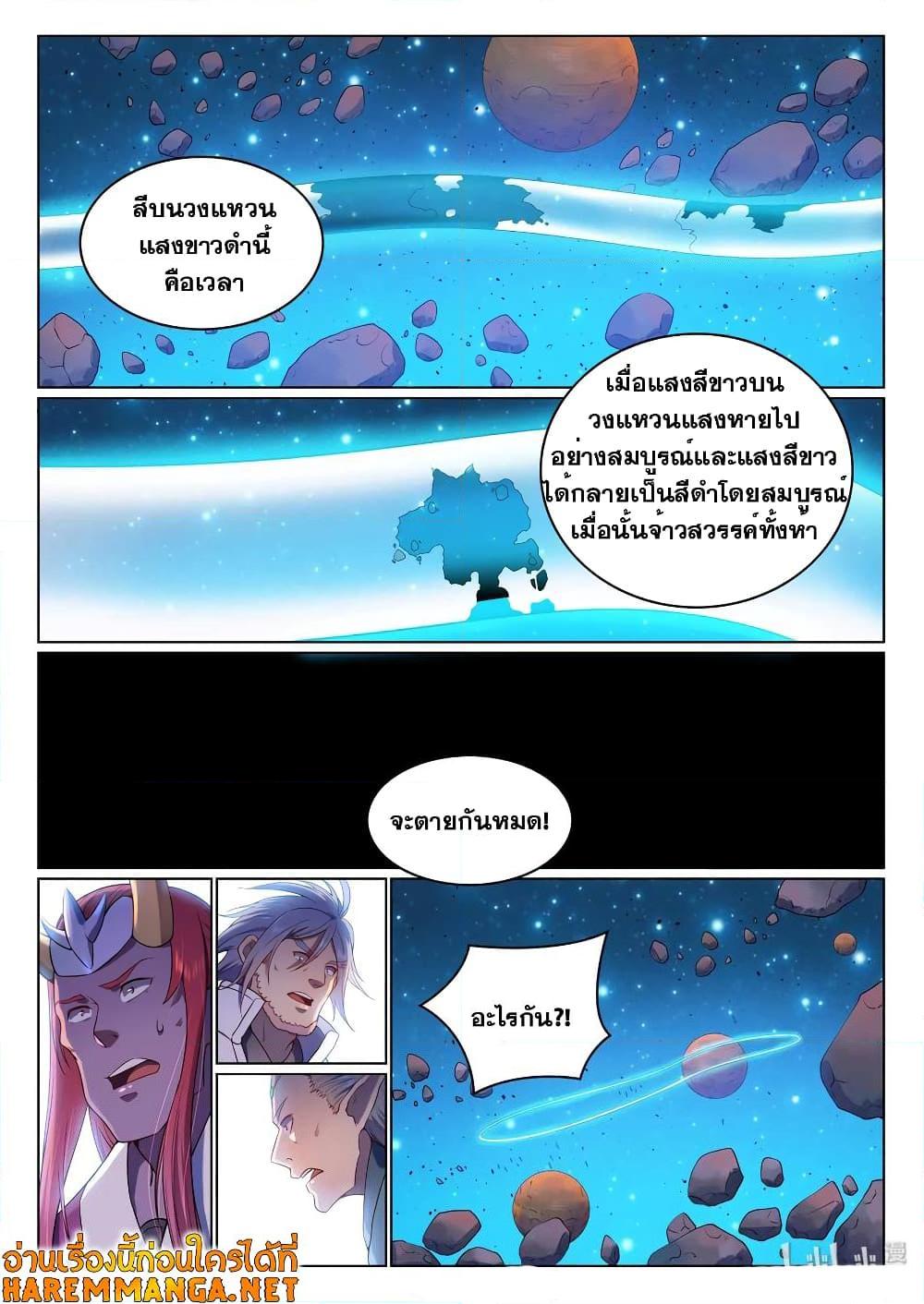 Manga-lc-com อ่านมังงะ อ่านการ์ตูน ออนไลน์ ฟรี Bailian Chengshen ตอนที่ 1 2 3 4 5 6 7 8 9 10 11 12 13 14 ฟรี ไม่มีโฆษณา Manga-lc - อ่าน มังงะ อ่าน การ์ตูน ออนไลน์ อ่านมังงะ ฟรี
