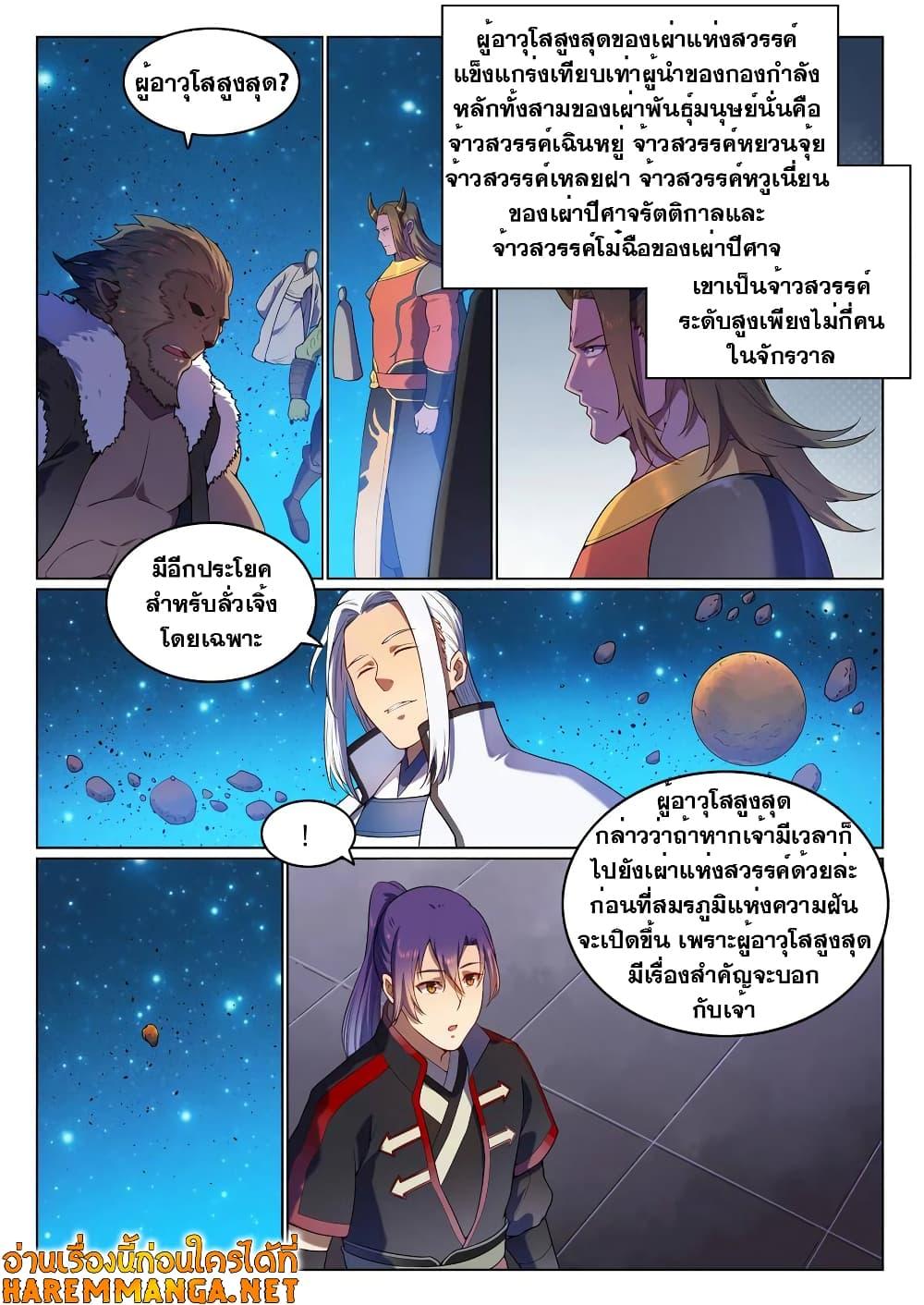 Manga-lc-com อ่านมังงะ อ่านการ์ตูน ออนไลน์ ฟรี Bailian Chengshen ตอนที่ 1 2 3 4 5 6 7 8 9 10 11 12 13 14 ฟรี ไม่มีโฆษณา Manga-lc - อ่าน มังงะ อ่าน การ์ตูน ออนไลน์ อ่านมังงะ ฟรี