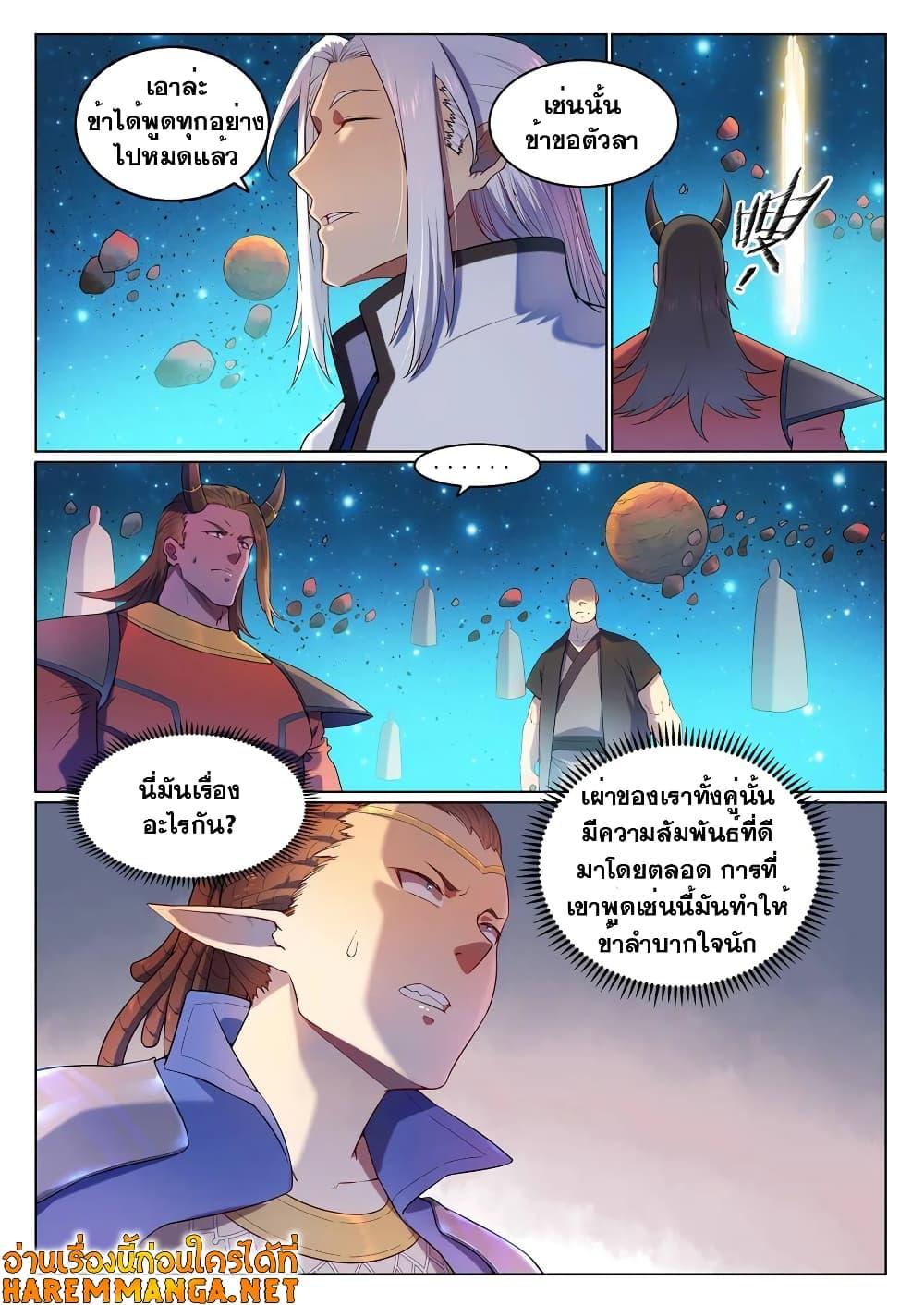 Manga-lc-com อ่านมังงะ อ่านการ์ตูน ออนไลน์ ฟรี Bailian Chengshen ตอนที่ 1 2 3 4 5 6 7 8 9 10 11 12 13 14 ฟรี ไม่มีโฆษณา Manga-lc - อ่าน มังงะ อ่าน การ์ตูน ออนไลน์ อ่านมังงะ ฟรี