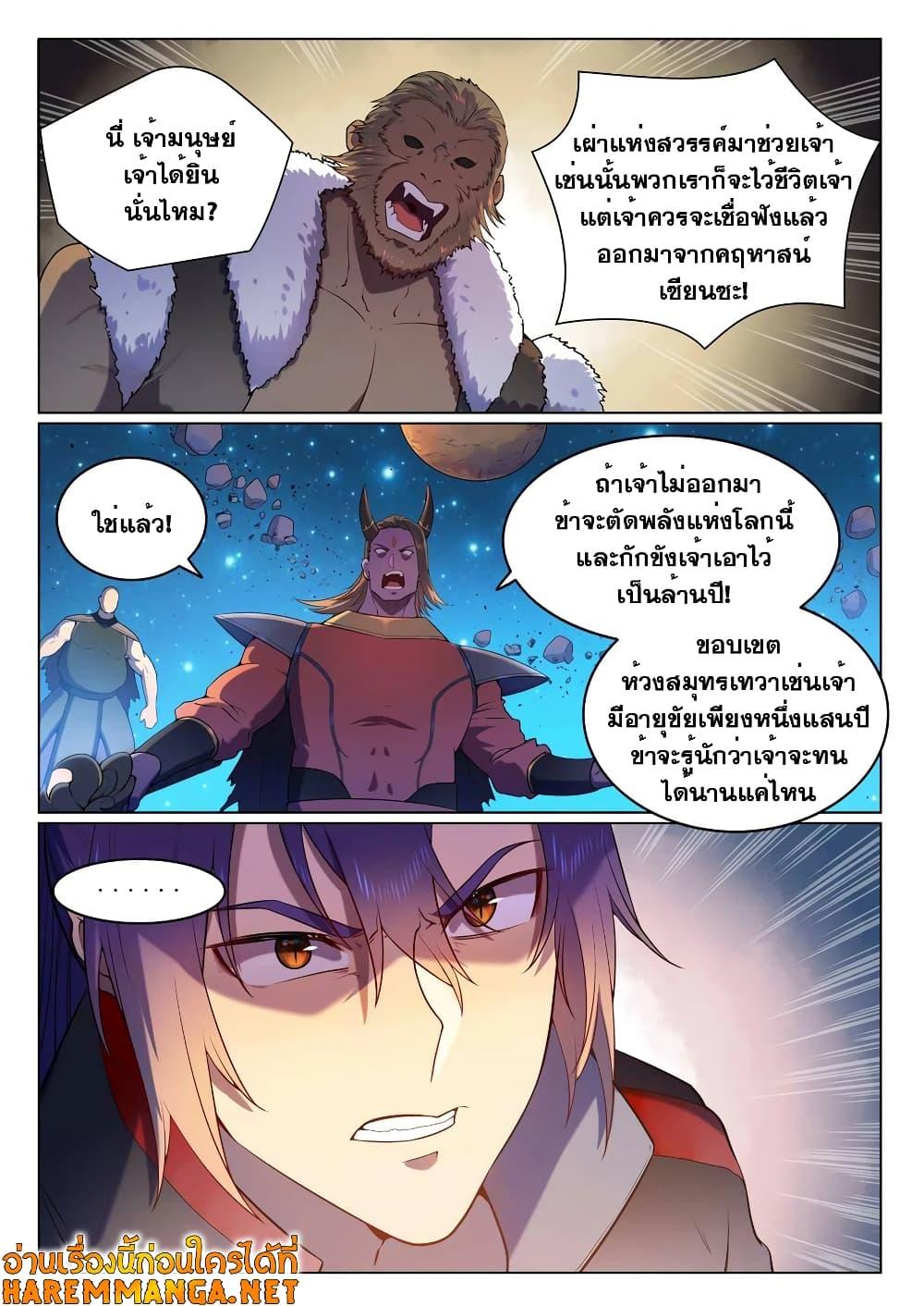Manga-lc-com อ่านมังงะ อ่านการ์ตูน ออนไลน์ ฟรี Bailian Chengshen ตอนที่ 1 2 3 4 5 6 7 8 9 10 11 12 13 14 ฟรี ไม่มีโฆษณา Manga-lc - อ่าน มังงะ อ่าน การ์ตูน ออนไลน์ อ่านมังงะ ฟรี