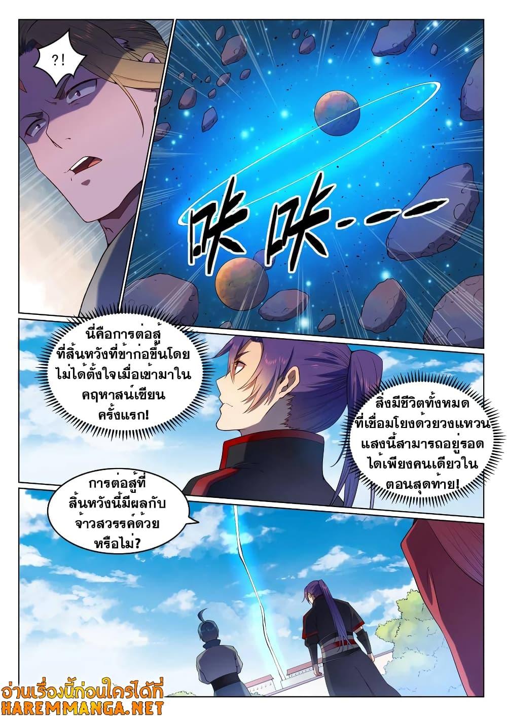 Manga-lc-com อ่านมังงะ อ่านการ์ตูน ออนไลน์ ฟรี Bailian Chengshen ตอนที่ 1 2 3 4 5 6 7 8 9 10 11 12 13 14 ฟรี ไม่มีโฆษณา Manga-lc - อ่าน มังงะ อ่าน การ์ตูน ออนไลน์ อ่านมังงะ ฟรี