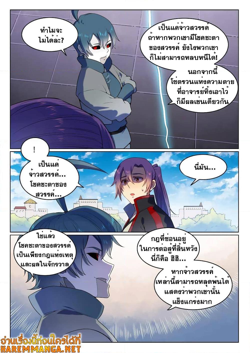 Manga-lc-com อ่านมังงะ อ่านการ์ตูน ออนไลน์ ฟรี Bailian Chengshen ตอนที่ 1 2 3 4 5 6 7 8 9 10 11 12 13 14 ฟรี ไม่มีโฆษณา Manga-lc - อ่าน มังงะ อ่าน การ์ตูน ออนไลน์ อ่านมังงะ ฟรี