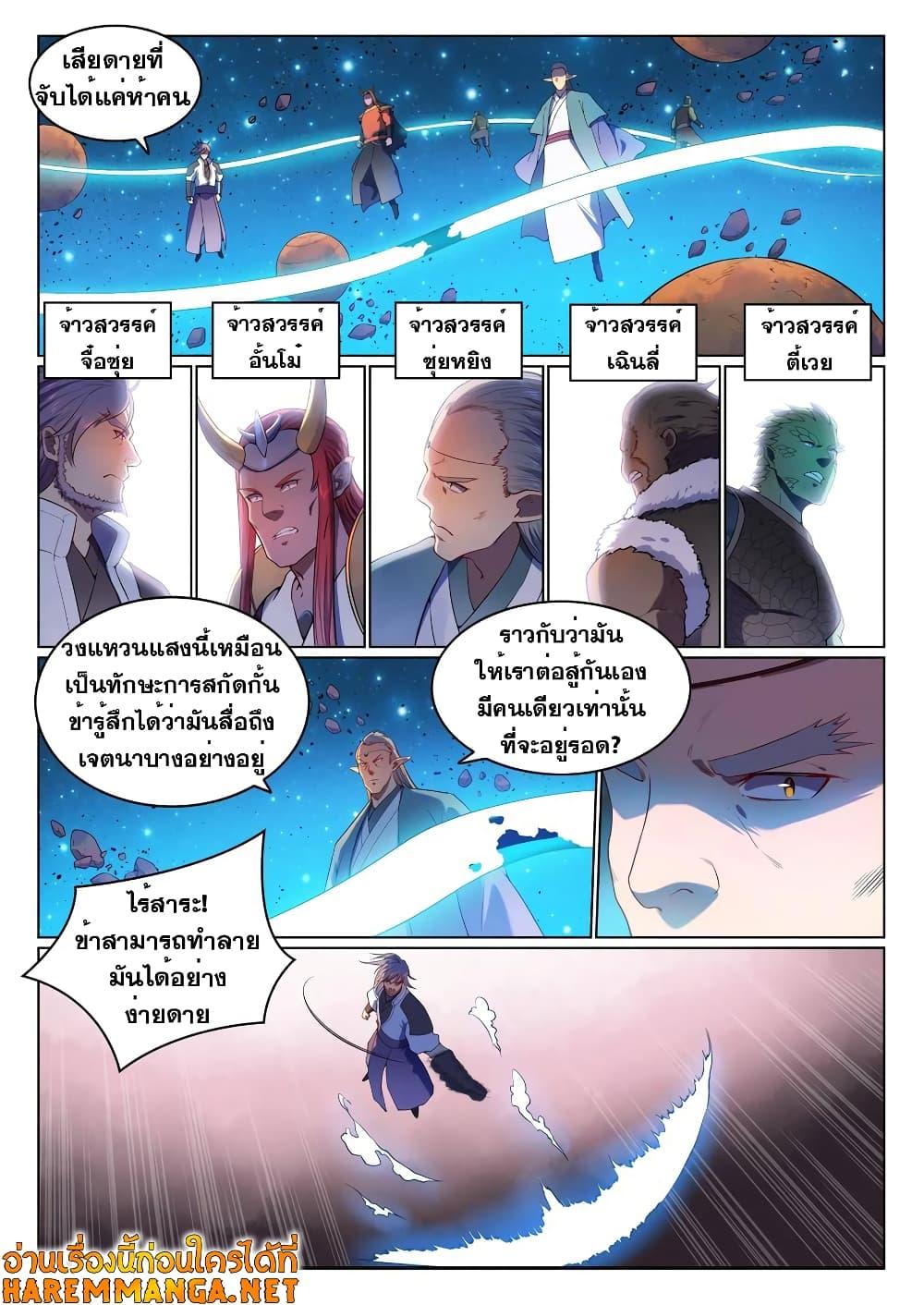 Manga-lc-com อ่านมังงะ อ่านการ์ตูน ออนไลน์ ฟรี Bailian Chengshen ตอนที่ 1 2 3 4 5 6 7 8 9 10 11 12 13 14 ฟรี ไม่มีโฆษณา Manga-lc - อ่าน มังงะ อ่าน การ์ตูน ออนไลน์ อ่านมังงะ ฟรี