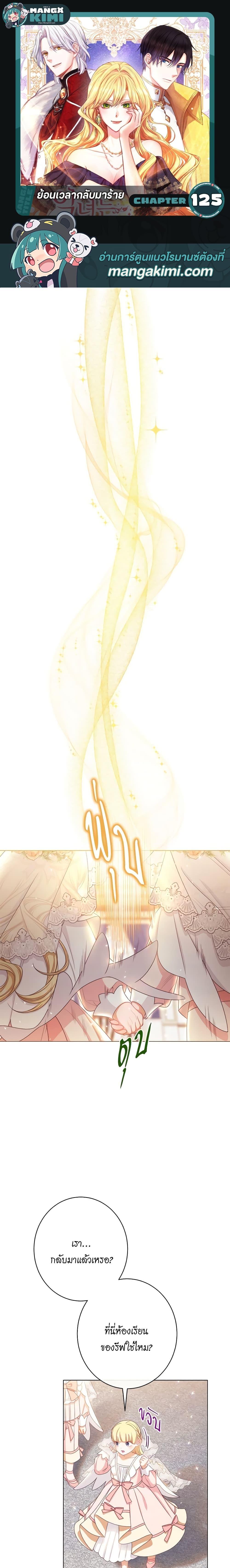 Manga-lc-com อ่านมังงะ อ่านการ์ตูน ออนไลน์ ฟรี The Villainess Turns the Hourglass ตอนที่ 1 2 3 4 5 6 7 8 9 10 11 12 13 14 ฟรี ไม่มีโฆษณา Manga-lc - อ่าน มังงะ อ่าน การ์ตูน ออนไลน์ อ่านมังงะ ฟรี