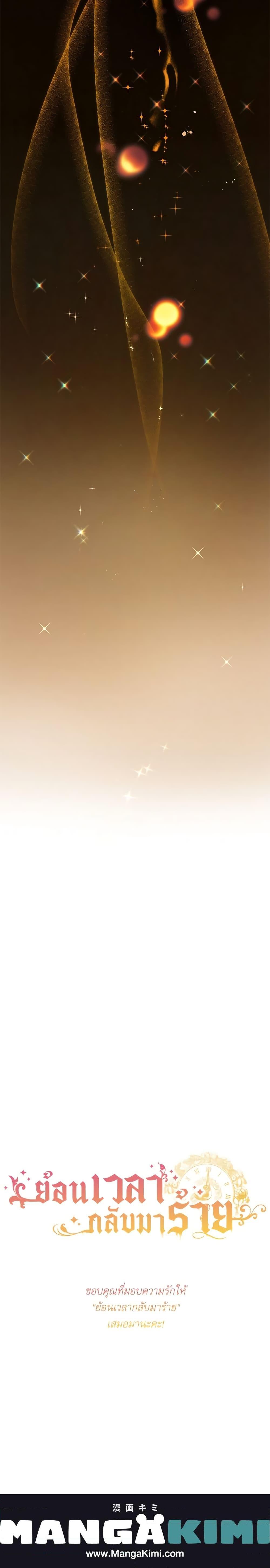 Manga-lc-com อ่านมังงะ อ่านการ์ตูน ออนไลน์ ฟรี The Villainess Turns the Hourglass ตอนที่ 1 2 3 4 5 6 7 8 9 10 11 12 13 14 ฟรี ไม่มีโฆษณา Manga-lc - อ่าน มังงะ อ่าน การ์ตูน ออนไลน์ อ่านมังงะ ฟรี