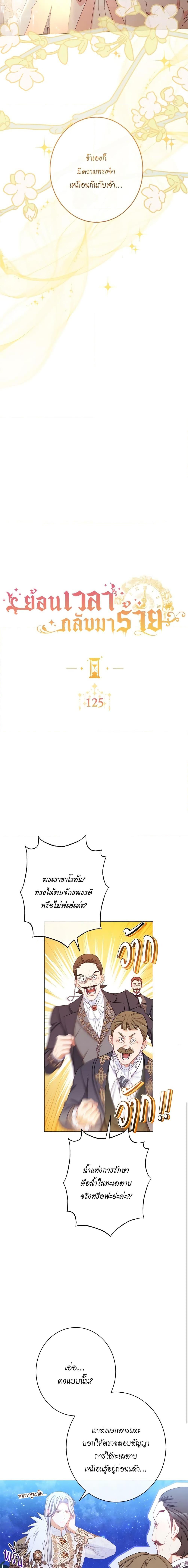 Manga-lc-com อ่านมังงะ อ่านการ์ตูน ออนไลน์ ฟรี The Villainess Turns the Hourglass ตอนที่ 1 2 3 4 5 6 7 8 9 10 11 12 13 14 ฟรี ไม่มีโฆษณา Manga-lc - อ่าน มังงะ อ่าน การ์ตูน ออนไลน์ อ่านมังงะ ฟรี