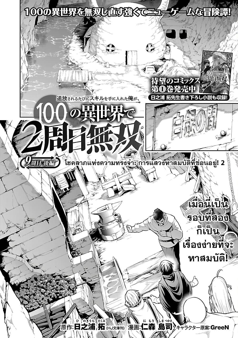 Manga-lc-com อ่านมังงะ อ่านการ์ตูน ออนไลน์ ฟรี Tsuihousareru Tabi ni Skill wo Te ni Ireta Ore ga, 100 no Isekai de 2-shuume Musou ตอนที่ 1 2 3 4 5 6 7 8 9 10 11 12 13 14 ฟรี ไม่มีโฆษณา Manga-lc - อ่าน มังงะ อ่าน การ์ตูน ออนไลน์ อ่านมังงะ ฟรี
