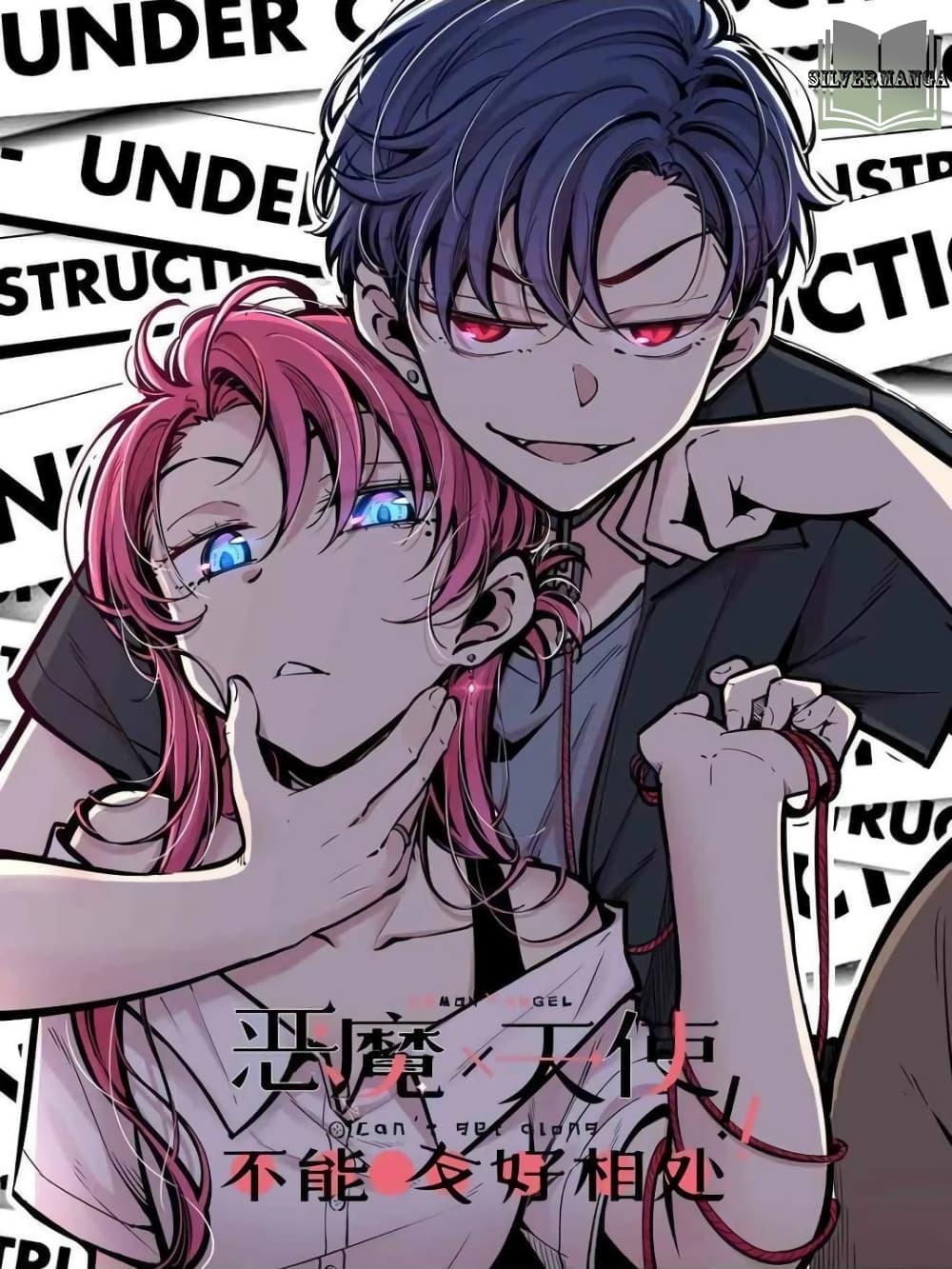 Manga-lc-com อ่านมังงะ อ่านการ์ตูน ออนไลน์ ฟรี Demon X Angel, Can’t Get Along! ตอนที่ 1 2 3 4 5 6 7 8 9 10 11 12 13 14 ฟรี ไม่มีโฆษณา Manga-lc - อ่าน มังงะ อ่าน การ์ตูน ออนไลน์ อ่านมังงะ ฟรี