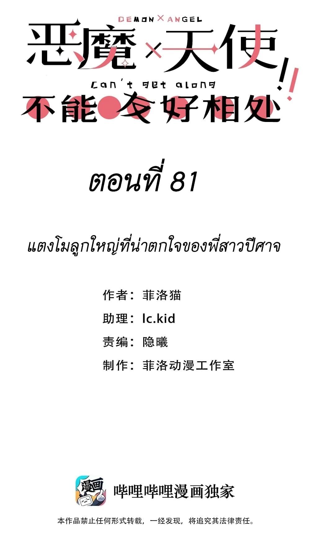 Manga-lc-com อ่านมังงะ อ่านการ์ตูน ออนไลน์ ฟรี Demon X Angel, Can’t Get Along! ตอนที่ 1 2 3 4 5 6 7 8 9 10 11 12 13 14 ฟรี ไม่มีโฆษณา Manga-lc - อ่าน มังงะ อ่าน การ์ตูน ออนไลน์ อ่านมังงะ ฟรี
