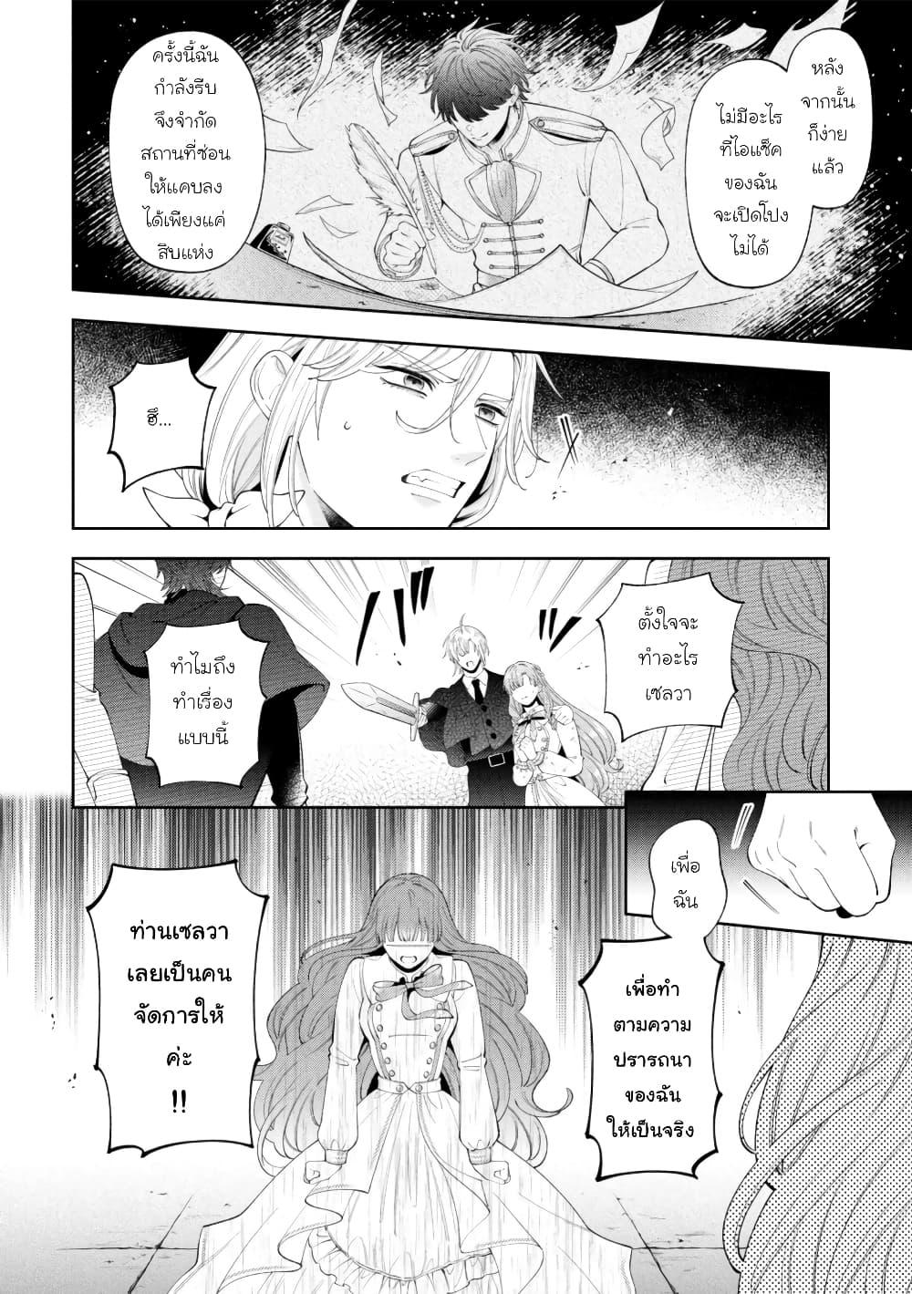 Manga-lc-com อ่านมังงะ อ่านการ์ตูน ออนไลน์ ฟรี Akuyaku Reijo Wa Moe Wo Abiru Hodo Sesshu Shitai! ตอนที่ 1 2 3 4 5 6 7 8 9 10 11 12 13 14 ฟรี ไม่มีโฆษณา Manga-lc - อ่าน มังงะ อ่าน การ์ตูน ออนไลน์ อ่านมังงะ ฟรี