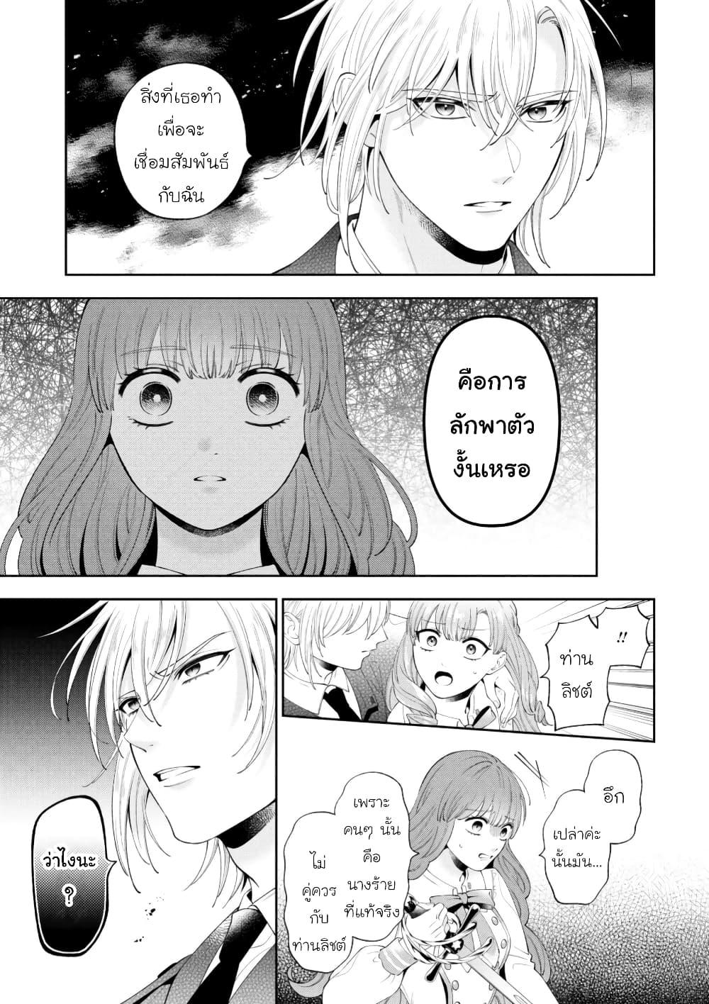 Manga-lc-com อ่านมังงะ อ่านการ์ตูน ออนไลน์ ฟรี Akuyaku Reijo Wa Moe Wo Abiru Hodo Sesshu Shitai! ตอนที่ 1 2 3 4 5 6 7 8 9 10 11 12 13 14 ฟรี ไม่มีโฆษณา Manga-lc - อ่าน มังงะ อ่าน การ์ตูน ออนไลน์ อ่านมังงะ ฟรี
