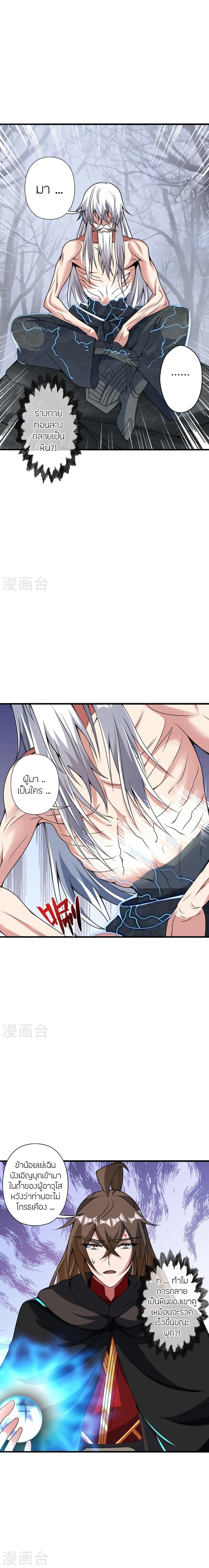 Manga-lc-com อ่านมังงะ อ่านการ์ตูน ออนไลน์ ฟรี Banished Disciple’s Counterattack ราชาอมตะผู้ถูกขับไล่ ตอนที่ 1 2 3 4 5 6 7 8 9 10 11 12 13 14 ฟรี ไม่มีโฆษณา Manga-lc - อ่าน มังงะ อ่าน การ์ตูน ออนไลน์ อ่านมังงะ ฟรี