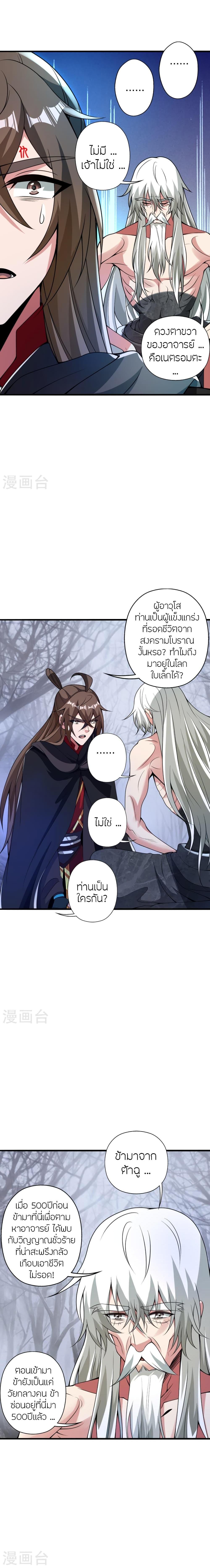 Manga-lc-com อ่านมังงะ อ่านการ์ตูน ออนไลน์ ฟรี Banished Disciple’s Counterattack ราชาอมตะผู้ถูกขับไล่ ตอนที่ 1 2 3 4 5 6 7 8 9 10 11 12 13 14 ฟรี ไม่มีโฆษณา Manga-lc - อ่าน มังงะ อ่าน การ์ตูน ออนไลน์ อ่านมังงะ ฟรี