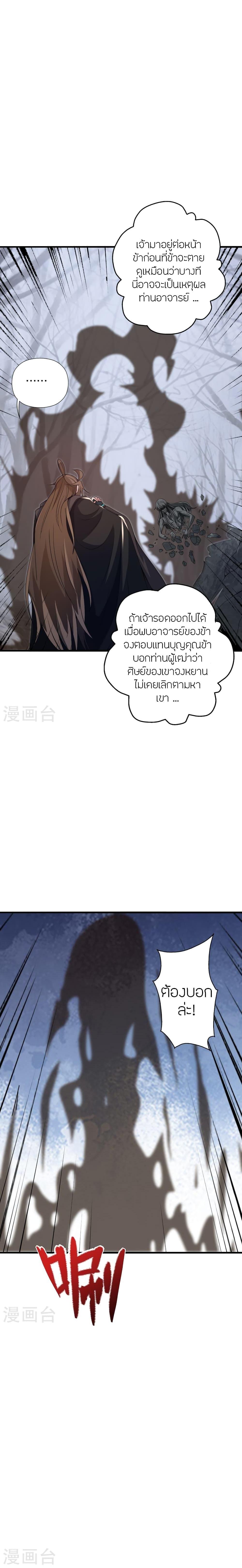 Manga-lc-com อ่านมังงะ อ่านการ์ตูน ออนไลน์ ฟรี Banished Disciple’s Counterattack ราชาอมตะผู้ถูกขับไล่ ตอนที่ 1 2 3 4 5 6 7 8 9 10 11 12 13 14 ฟรี ไม่มีโฆษณา Manga-lc - อ่าน มังงะ อ่าน การ์ตูน ออนไลน์ อ่านมังงะ ฟรี