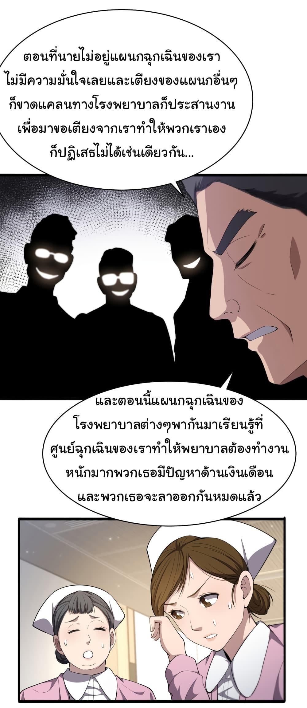 Manga-lc-com อ่านมังงะ อ่านการ์ตูน ออนไลน์ ฟรี Dr.Lingran’s Ultimate System ตอนที่ 1 2 3 4 5 6 7 8 9 10 11 12 13 14 ฟรี ไม่มีโฆษณา Manga-lc - อ่าน มังงะ อ่าน การ์ตูน ออนไลน์ อ่านมังงะ ฟรี
