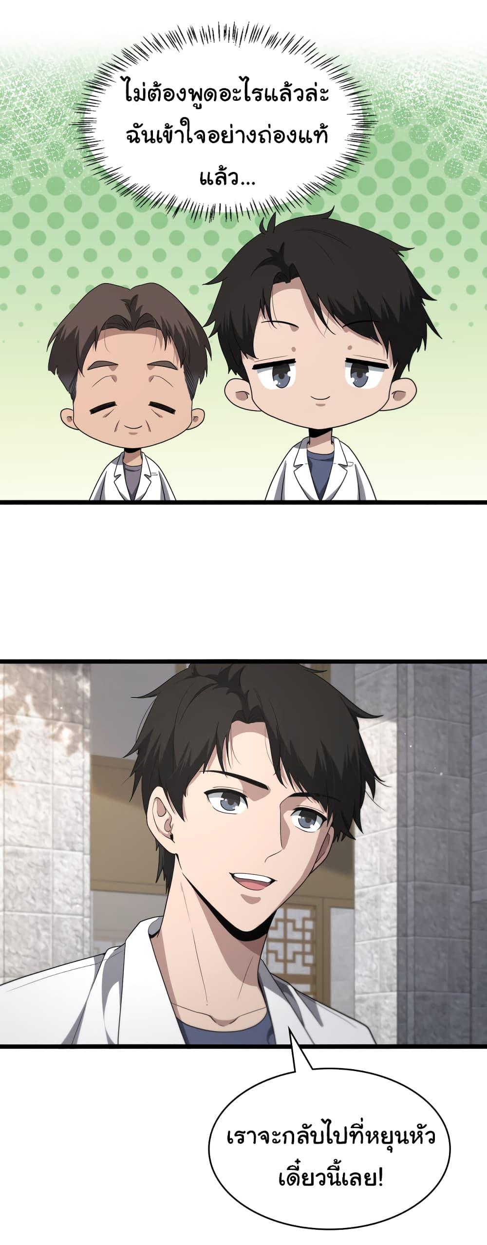 Manga-lc-com อ่านมังงะ อ่านการ์ตูน ออนไลน์ ฟรี Dr.Lingran’s Ultimate System ตอนที่ 1 2 3 4 5 6 7 8 9 10 11 12 13 14 ฟรี ไม่มีโฆษณา Manga-lc - อ่าน มังงะ อ่าน การ์ตูน ออนไลน์ อ่านมังงะ ฟรี