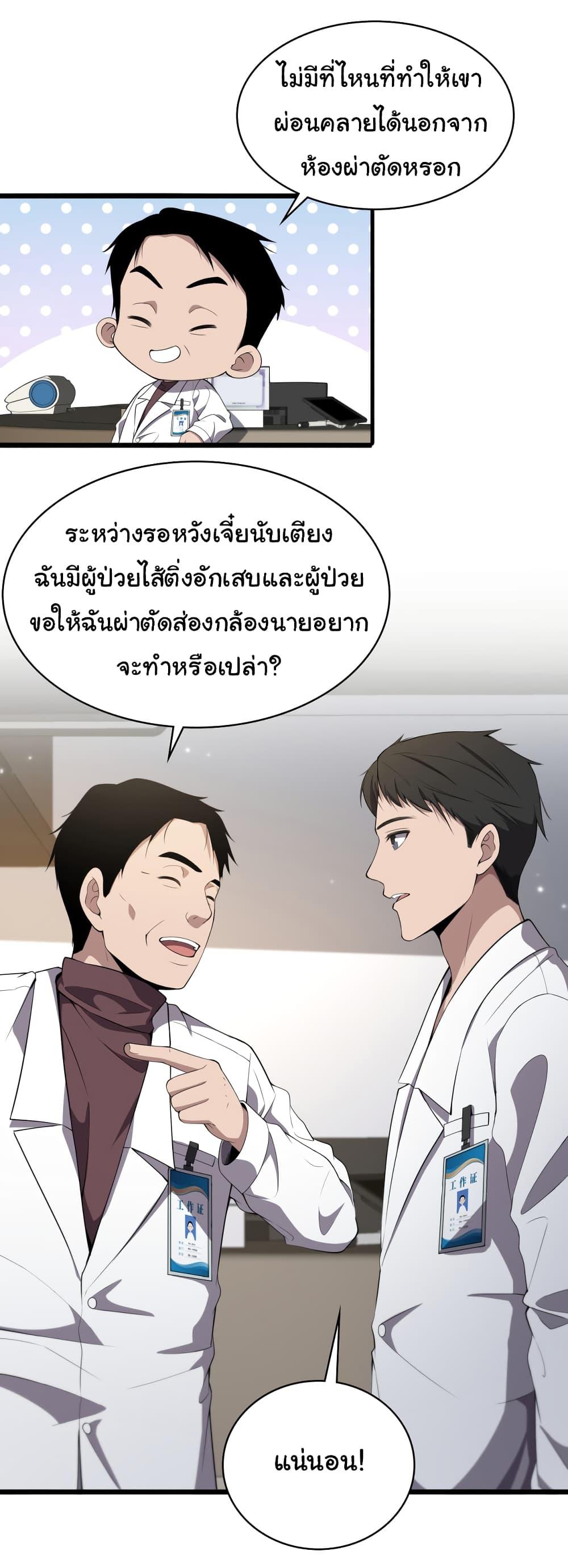 Manga-lc-com อ่านมังงะ อ่านการ์ตูน ออนไลน์ ฟรี Dr.Lingran’s Ultimate System ตอนที่ 1 2 3 4 5 6 7 8 9 10 11 12 13 14 ฟรี ไม่มีโฆษณา Manga-lc - อ่าน มังงะ อ่าน การ์ตูน ออนไลน์ อ่านมังงะ ฟรี