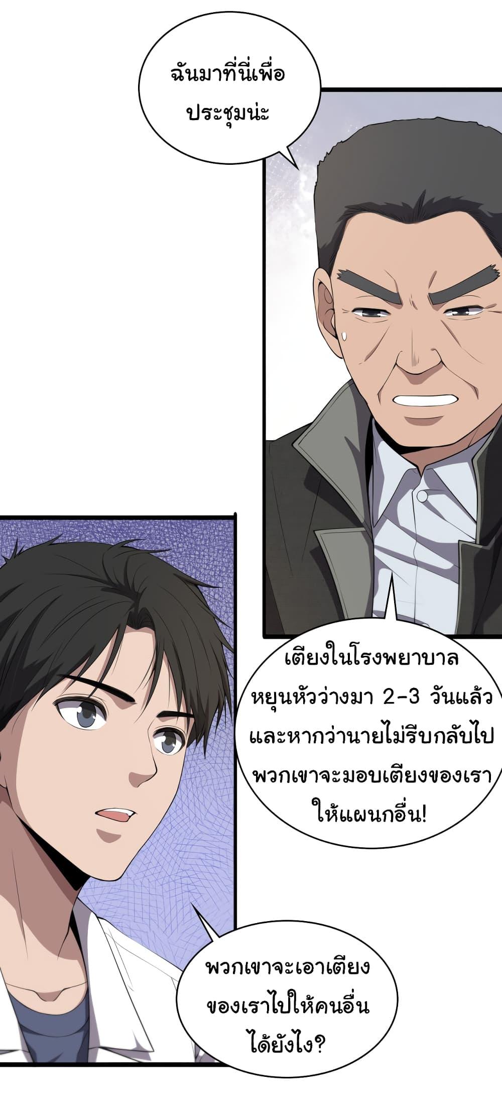Manga-lc-com อ่านมังงะ อ่านการ์ตูน ออนไลน์ ฟรี Dr.Lingran’s Ultimate System ตอนที่ 1 2 3 4 5 6 7 8 9 10 11 12 13 14 ฟรี ไม่มีโฆษณา Manga-lc - อ่าน มังงะ อ่าน การ์ตูน ออนไลน์ อ่านมังงะ ฟรี