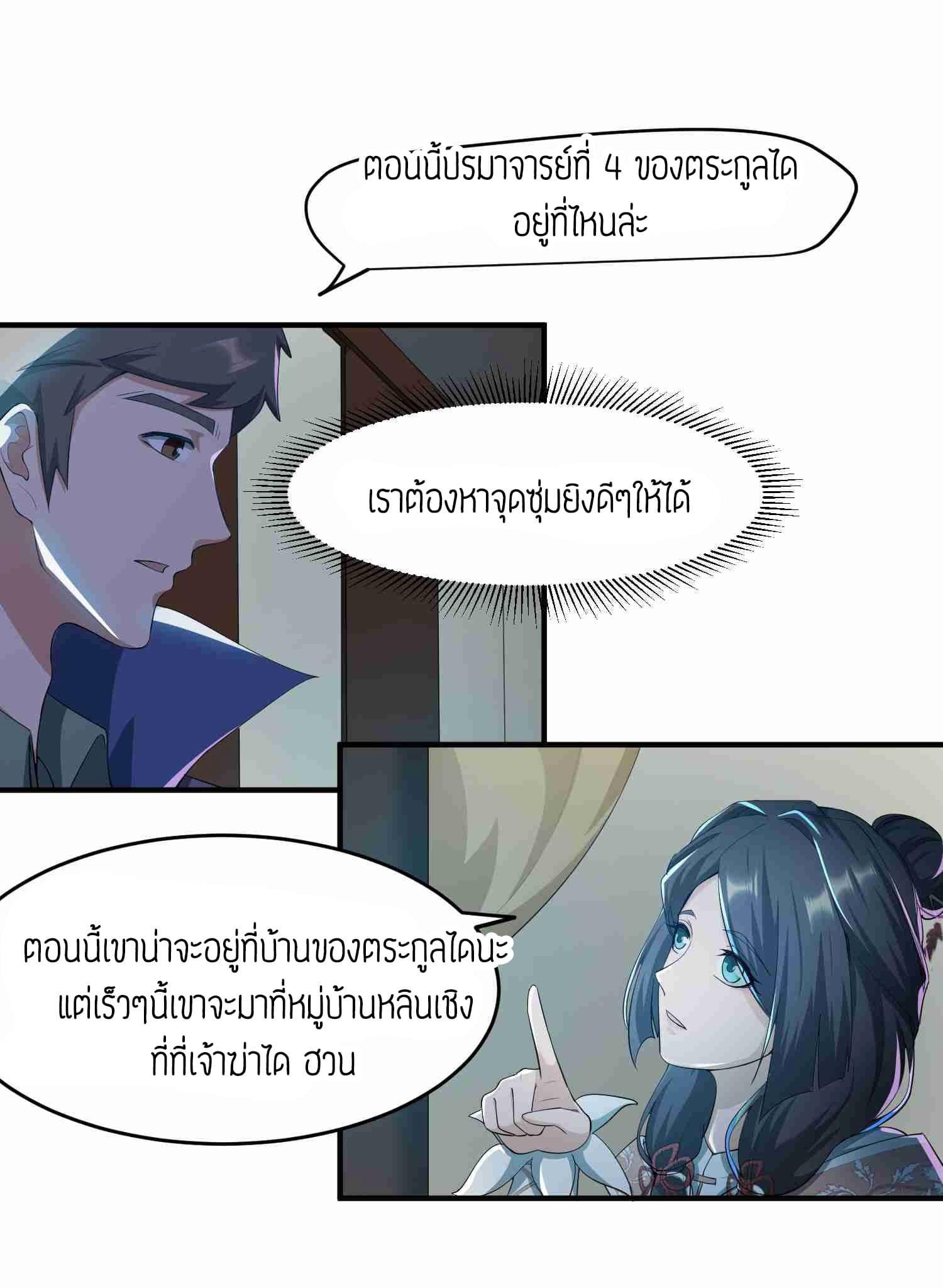 Manga-lc-com อ่านมังงะ อ่านการ์ตูน ออนไลน์ ฟรี Super Warrior in Another World ทหารเซียนไปหาเมียที่ต่างโลก ตอนที่ 1 2 3 4 5 6 7 8 9 10 11 12 13 14 ฟรี ไม่มีโฆษณา Manga-lc - อ่าน มังงะ อ่าน การ์ตูน ออนไลน์ อ่านมังงะ ฟรี