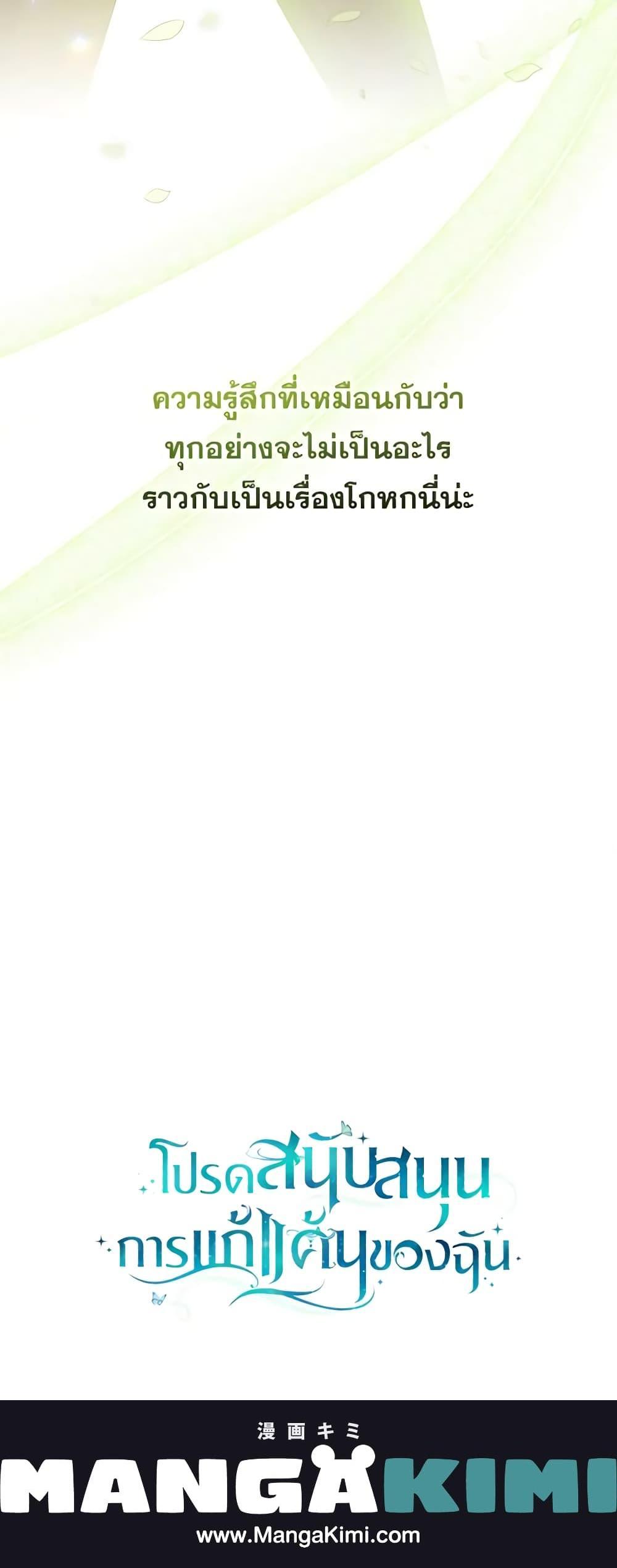 Manga-lc-com อ่านมังงะ อ่านการ์ตูน ออนไลน์ ฟรี Please Support My Revenge ตอนที่ 1 2 3 4 5 6 7 8 9 10 11 12 13 14 ฟรี ไม่มีโฆษณา Manga-lc - อ่าน มังงะ อ่าน การ์ตูน ออนไลน์ อ่านมังงะ ฟรี