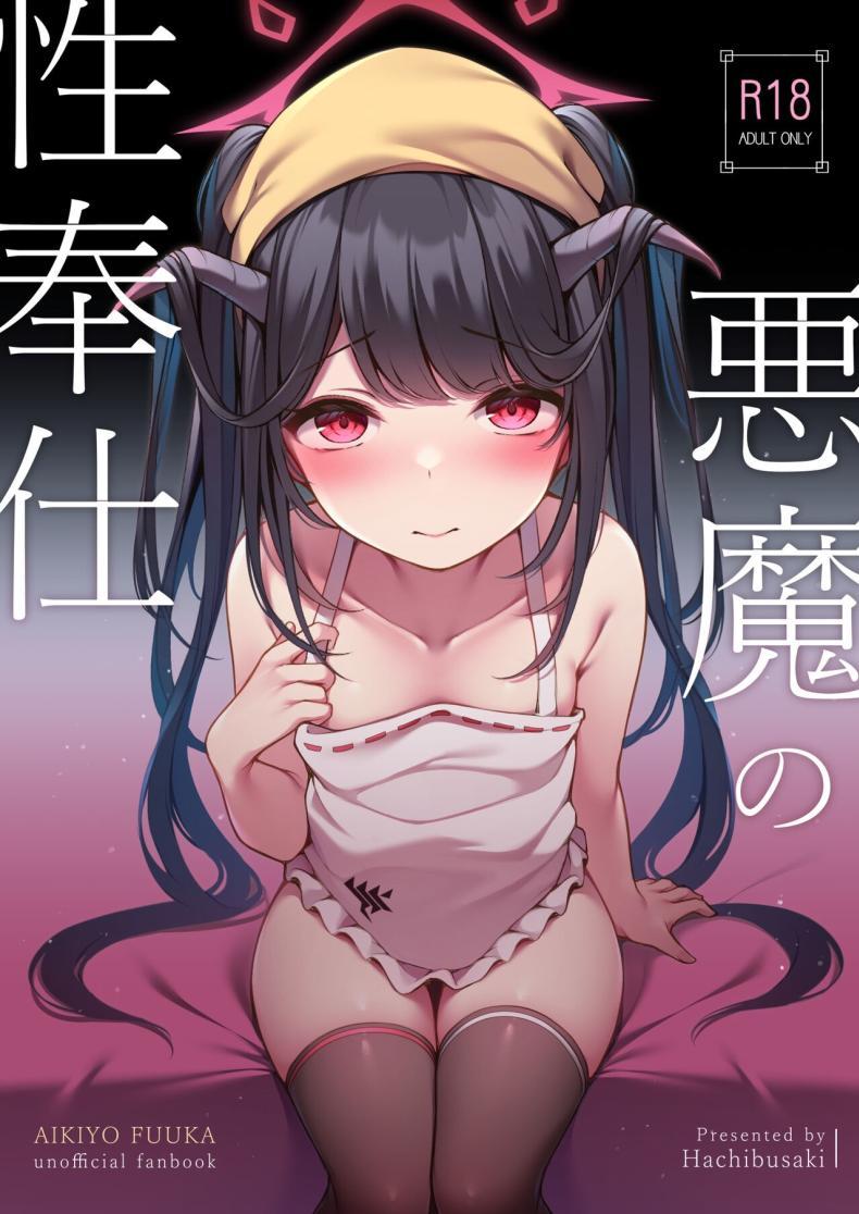 Doujin-Lc- อ่าน โดจิน มังฮวา เกาหลี ญี่ปุ่น จีน แปลไทย บริการทางเพศของปีศาจ [Hachibusaki (Toyosaki)] Akuma no Seihoushi (Blue Archive) ตอนที่ 1 2 3 4 5 6 7 8 9 10 11 12 13 14 ฟรี ไม่มีโฆษณา อ่าน โดจิน Manhwa เกาหลี ญี่ปุ่น จีน เรามีครบ คัดมาให้เน้นๆ โดจิน 18+ รับประกันความฟินโดย  Doujin Lc