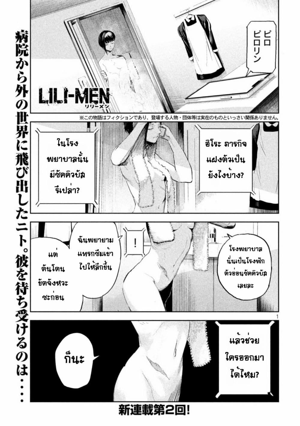 Manga-lc-com อ่านมังงะ อ่านการ์ตูน ออนไลน์ ฟรี Lili-Men ตอนที่ 1 2 3 4 5 6 7 8 9 10 11 12 13 14 ฟรี ไม่มีโฆษณา Manga-lc - อ่าน มังงะ อ่าน การ์ตูน ออนไลน์ อ่านมังงะ ฟรี